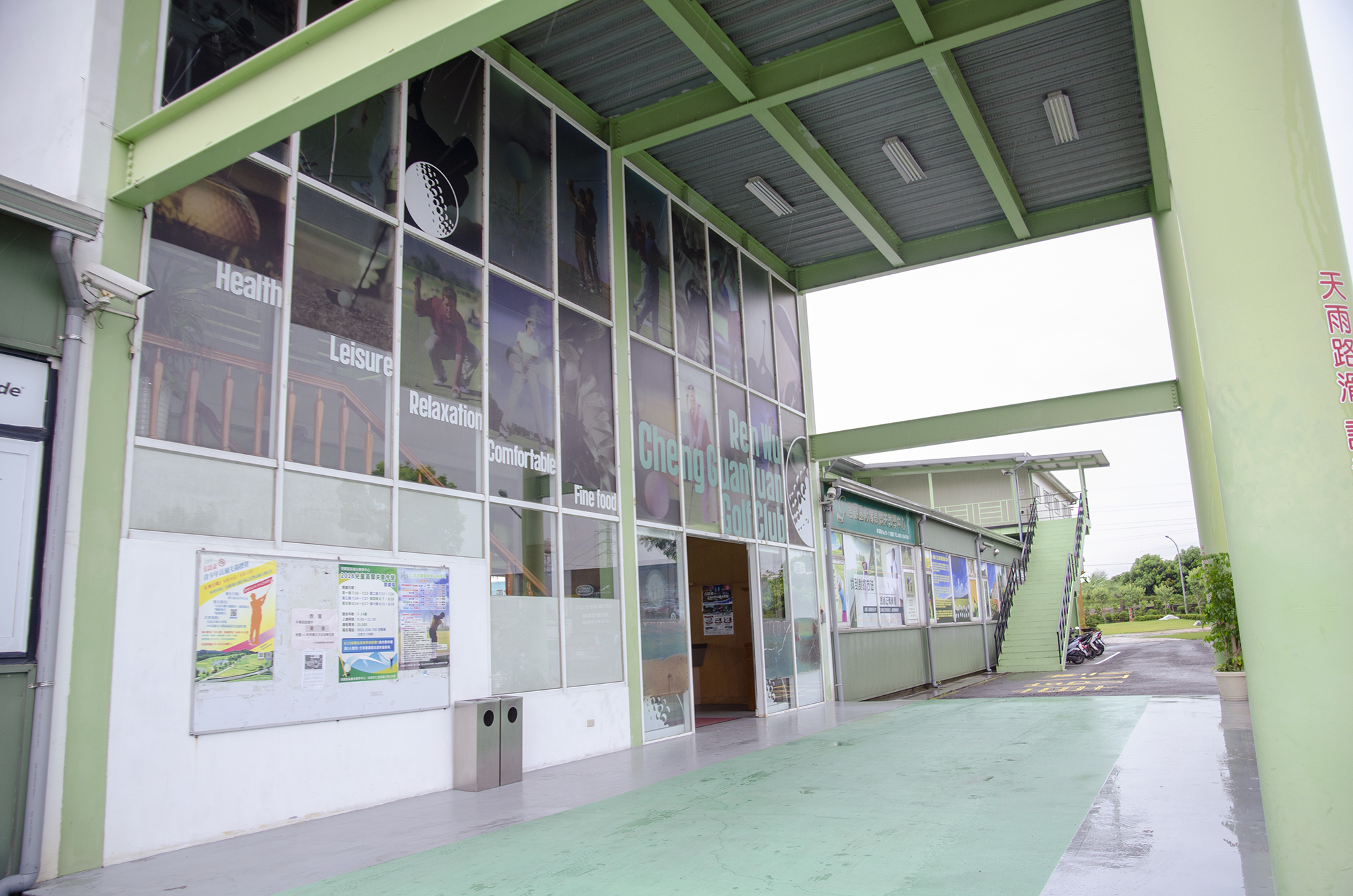 仁武澄觀園高爾夫練習場位於高雄仁武區鳳仁路上。