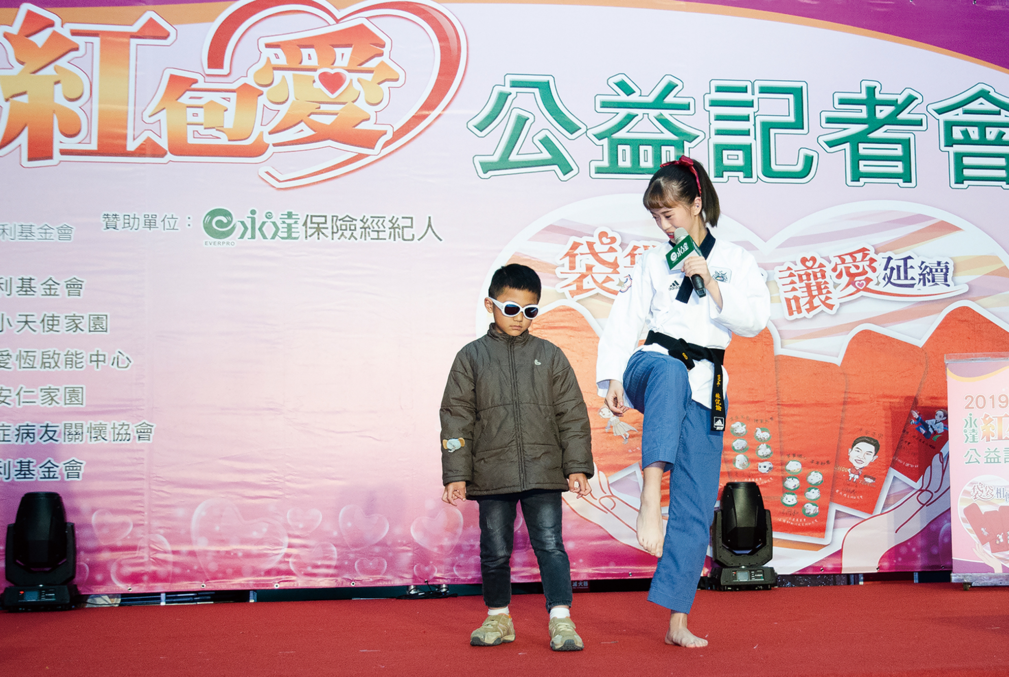 林侃諭參加永達舉辦的紅包愛公益活動。