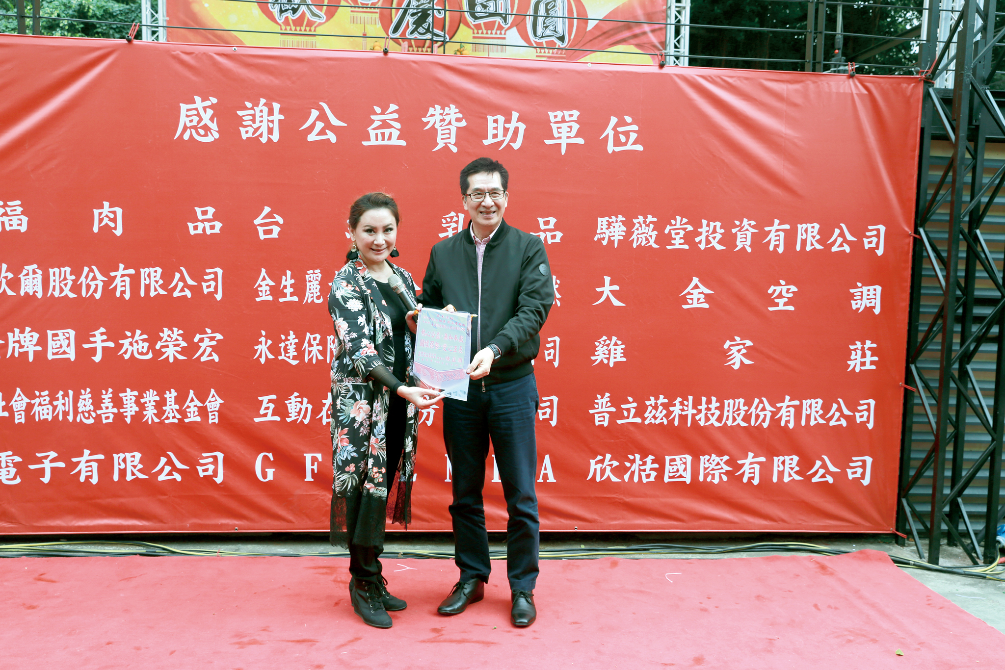 陳亞蘭(左)致贈感謝狀給永達陳慶鴻總經理(右)。