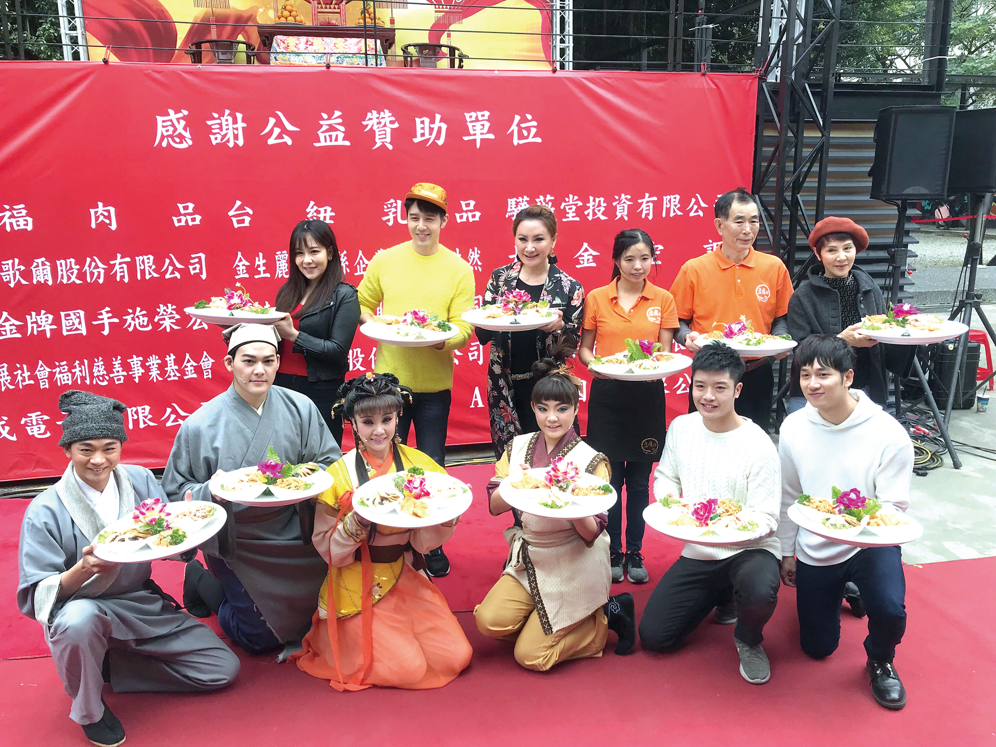 陳亞蘭(立者左三)、胡宇威(立者左二)、豆腐師(立者右二)以上菜秀為活動揭開序幕。