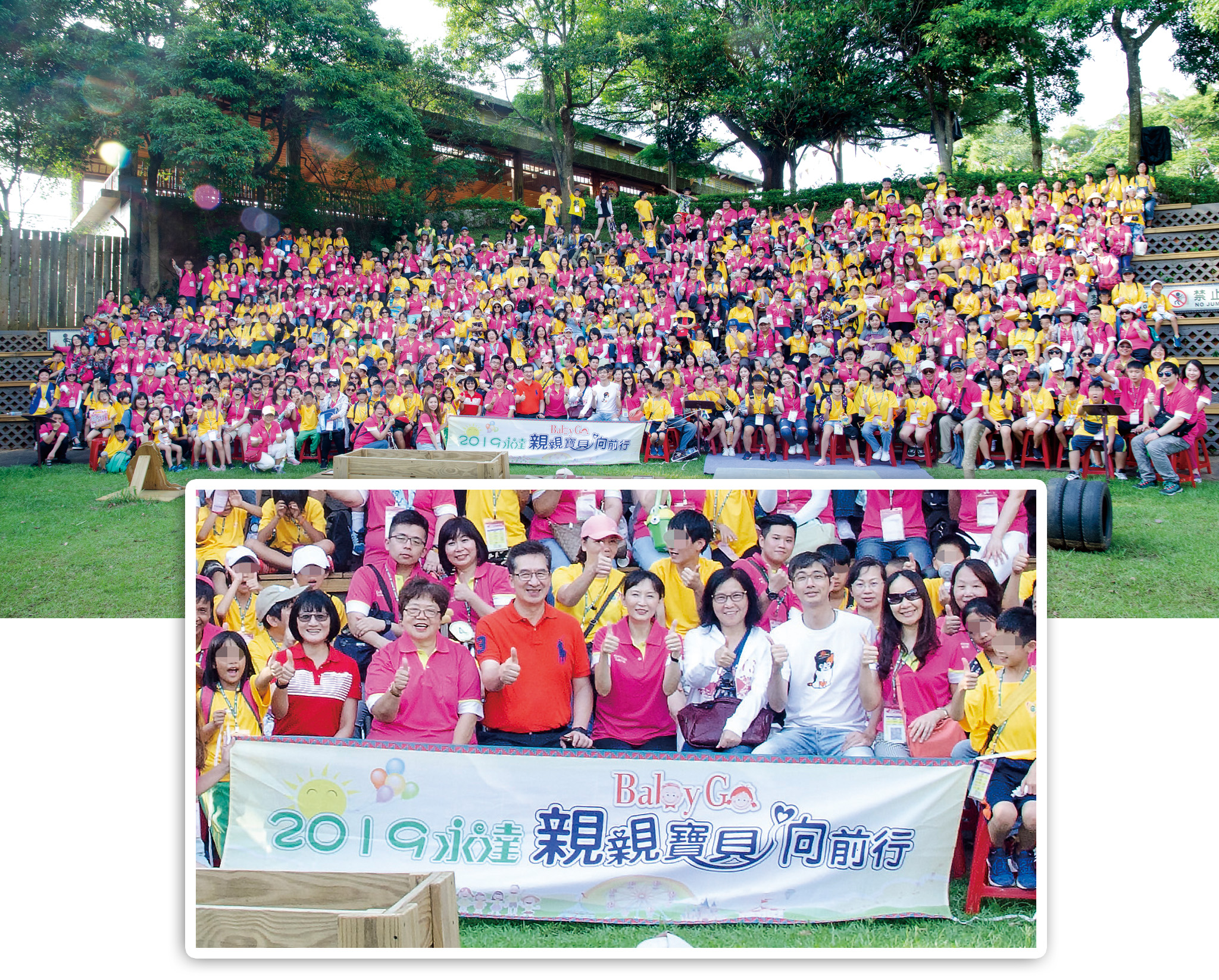 2019年06月15日假六福村主題樂園舉行「永達北區親親寶貝向前行」活動圓滿成功，志工與寶貝溫馨大合照。