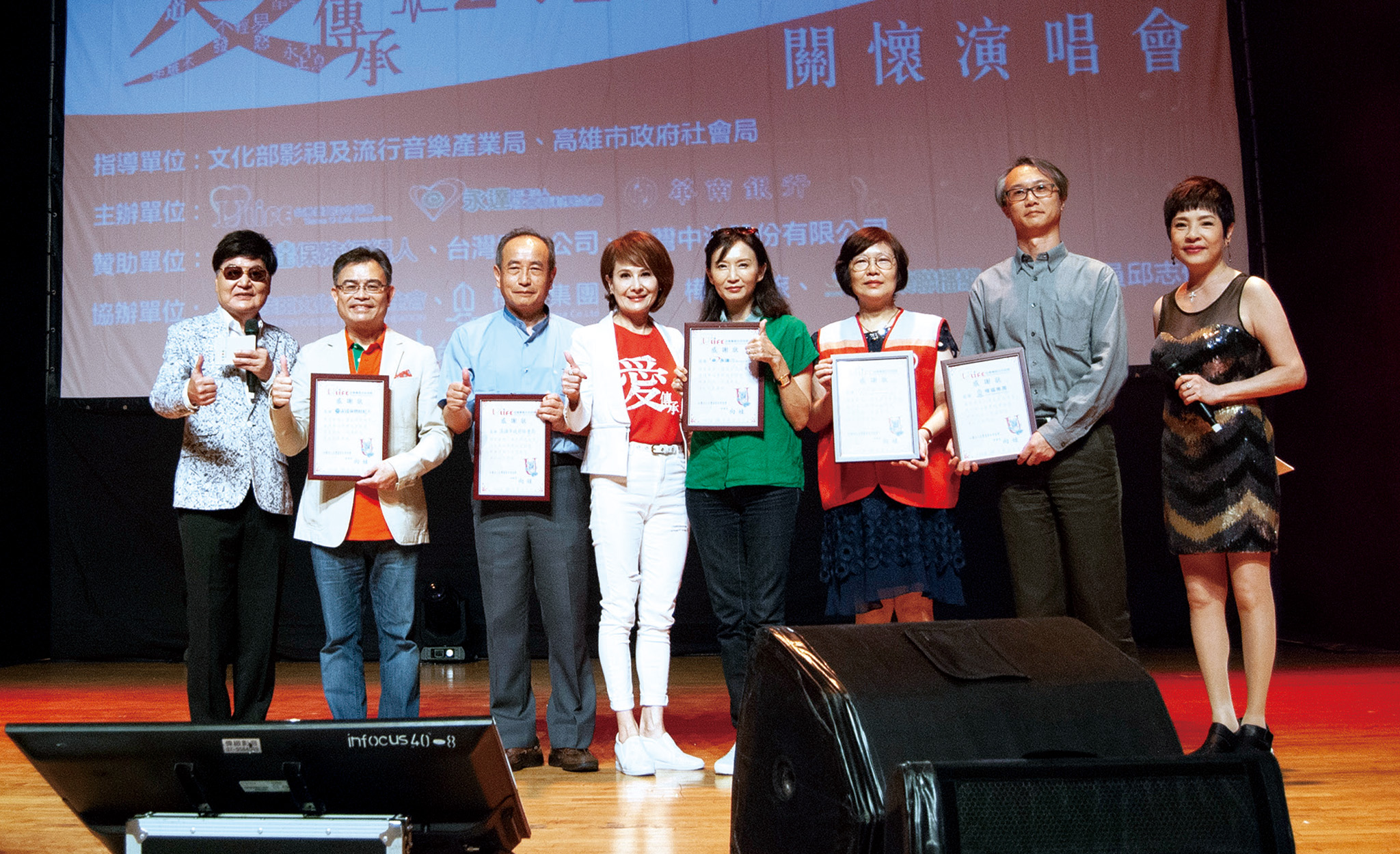 台灣優質生命協會向娃理事長（左四）頒贈感謝狀，由永達基金會汪用和執行長（右四）、及永達保經李世傑業務副總（左二）代表受贈。