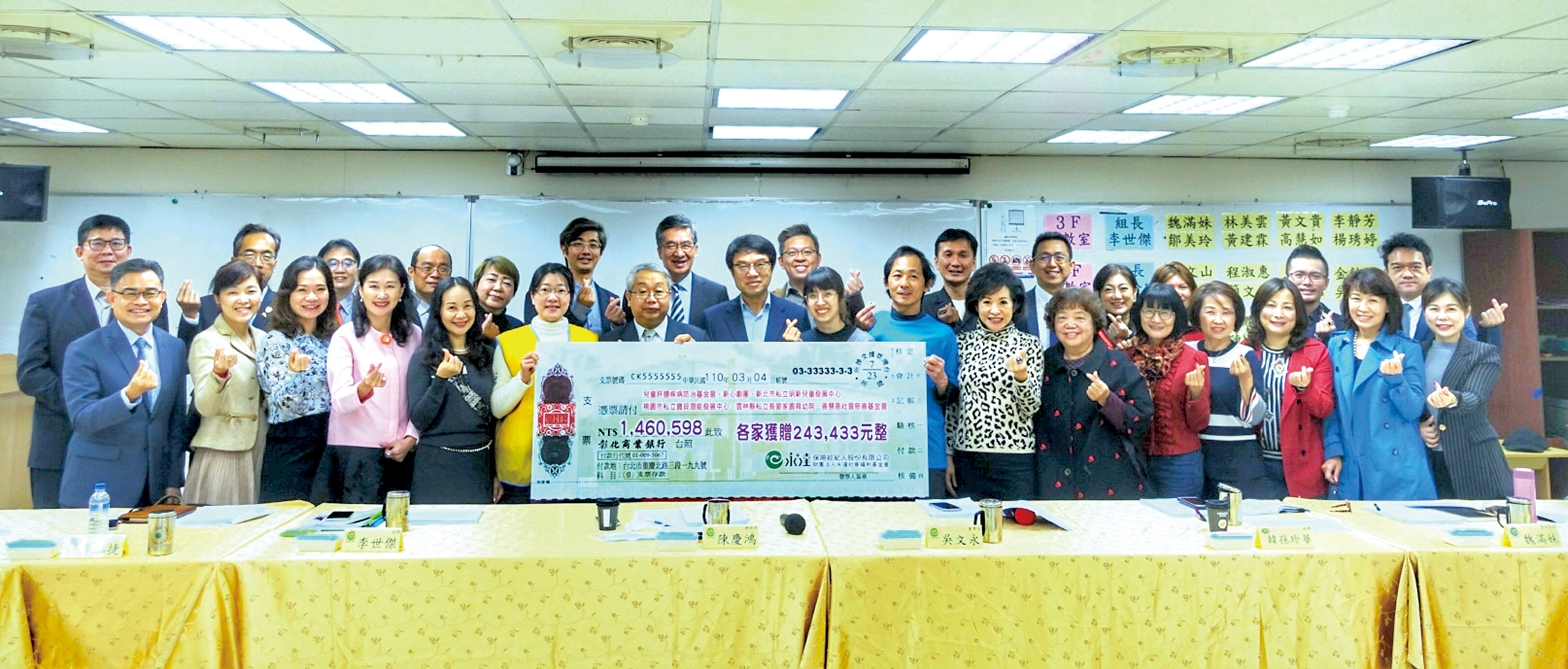 永達吳文永董事長（前排左八）頒贈善款予兒童肝膽基金會…等四家機構。