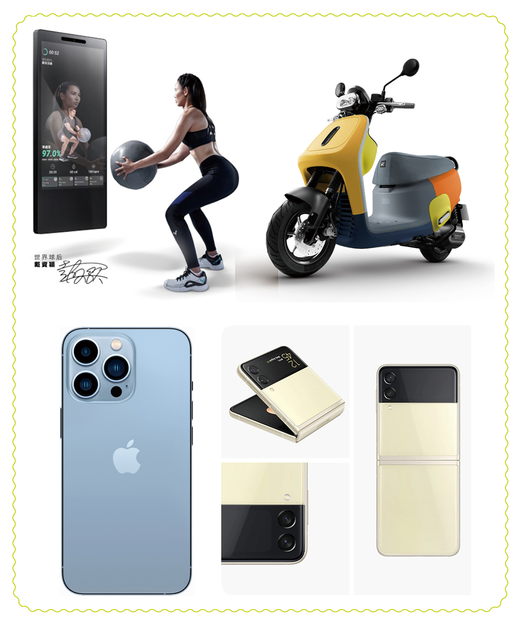 此次摸彩獎項Gogoro、Johnson@Mirror新概念健身魔鏡、Iphone 13 PRO、Samsung Galaxy Z Flip3折疊手機、保戶特別獎等，相當吸引人。（圖片僅示意）