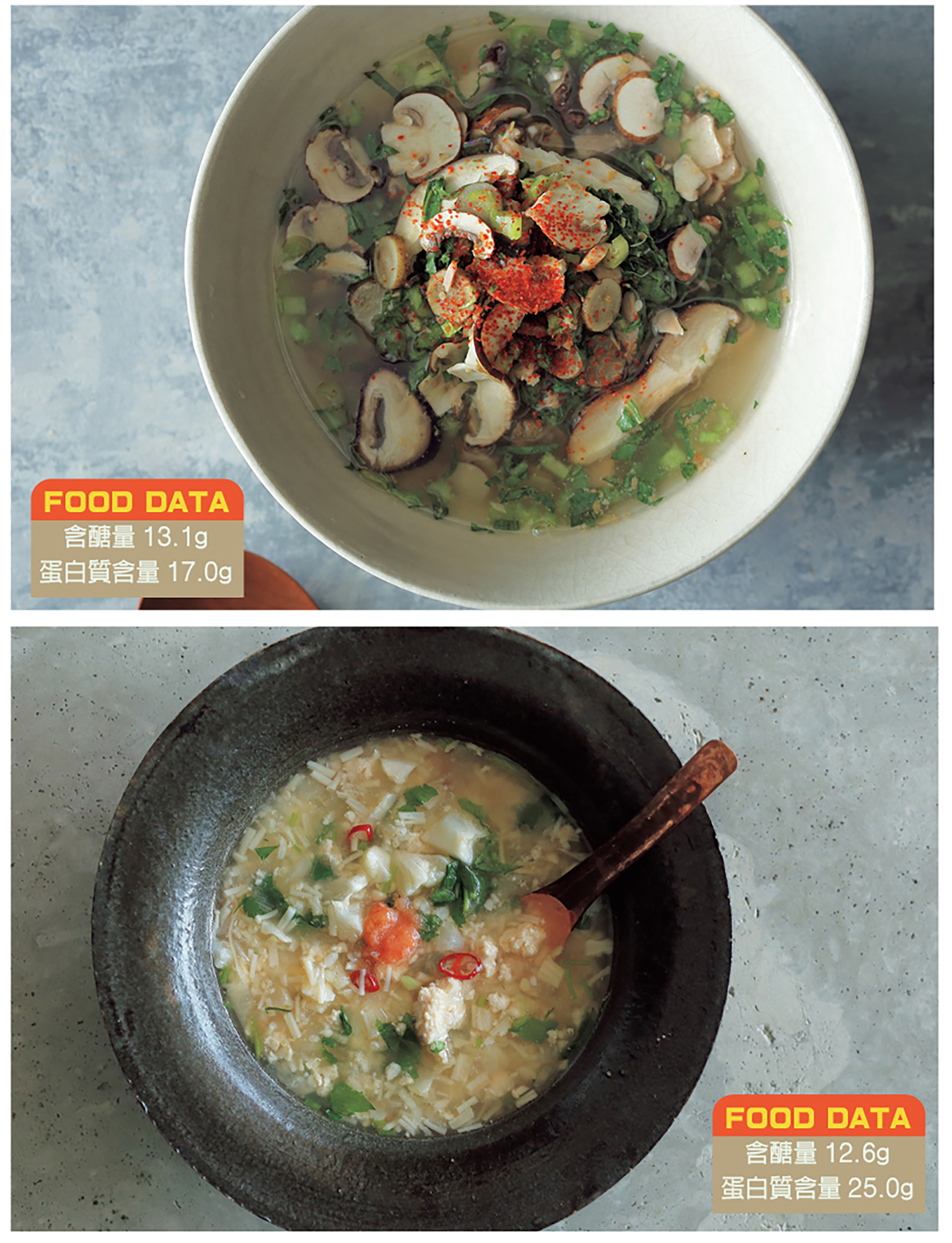 上圖：鮪魚菇菇湯、下圖：明太子花椰菜湯。