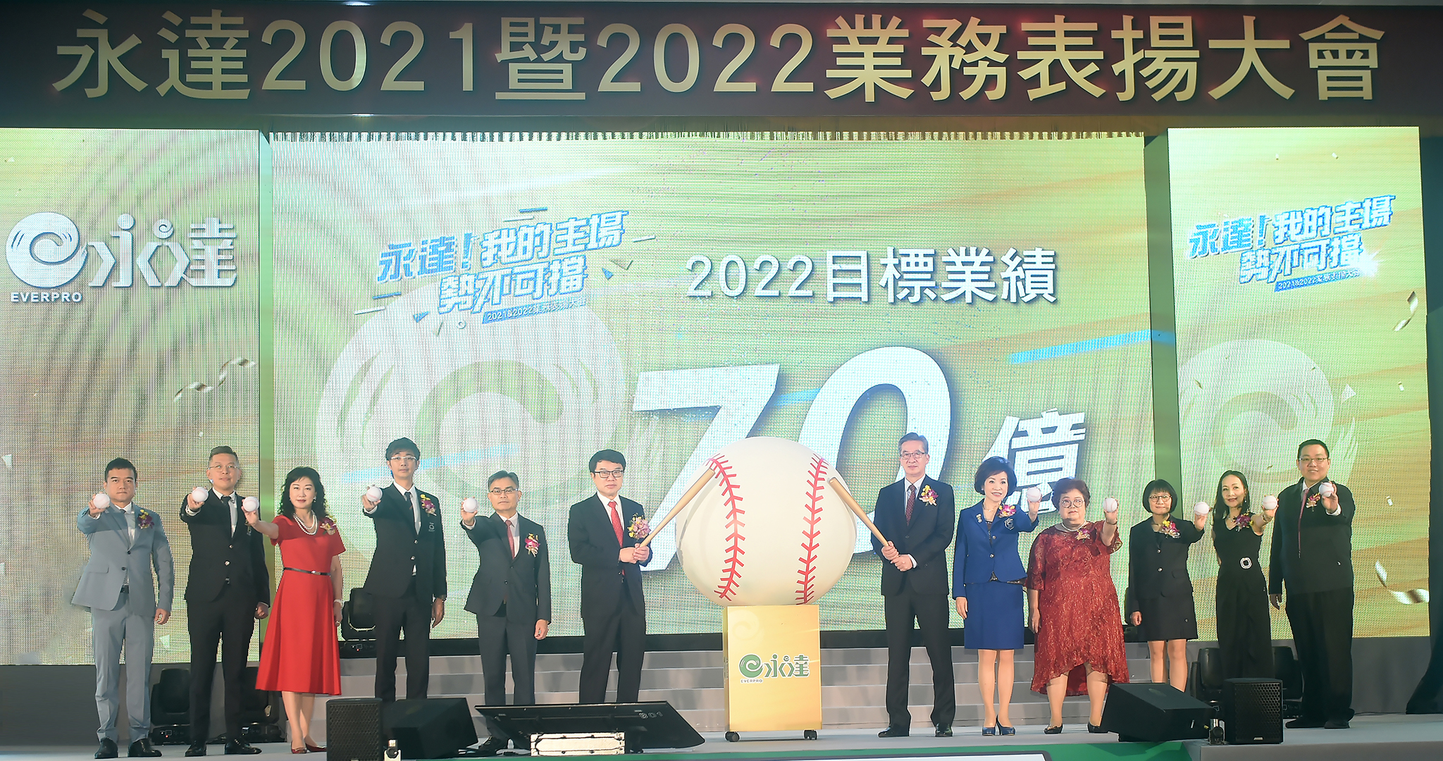 吳文永董事長（左6）與陳慶鴻總經理（右6）揮出勝利一擊，引領各業務主管，喊出2022年新契約保費目標70億元。