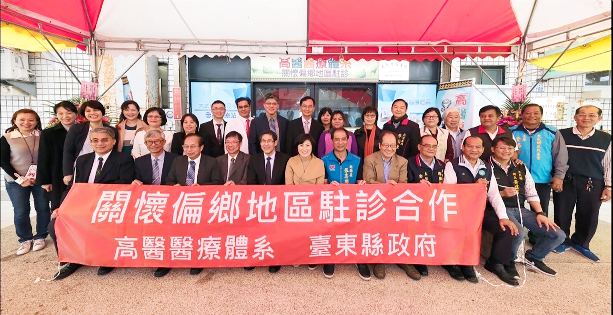 2019年2月高醫體系支援台東大武偏鄉醫療揭牌典禮，前排左3為侯明鋒教授。