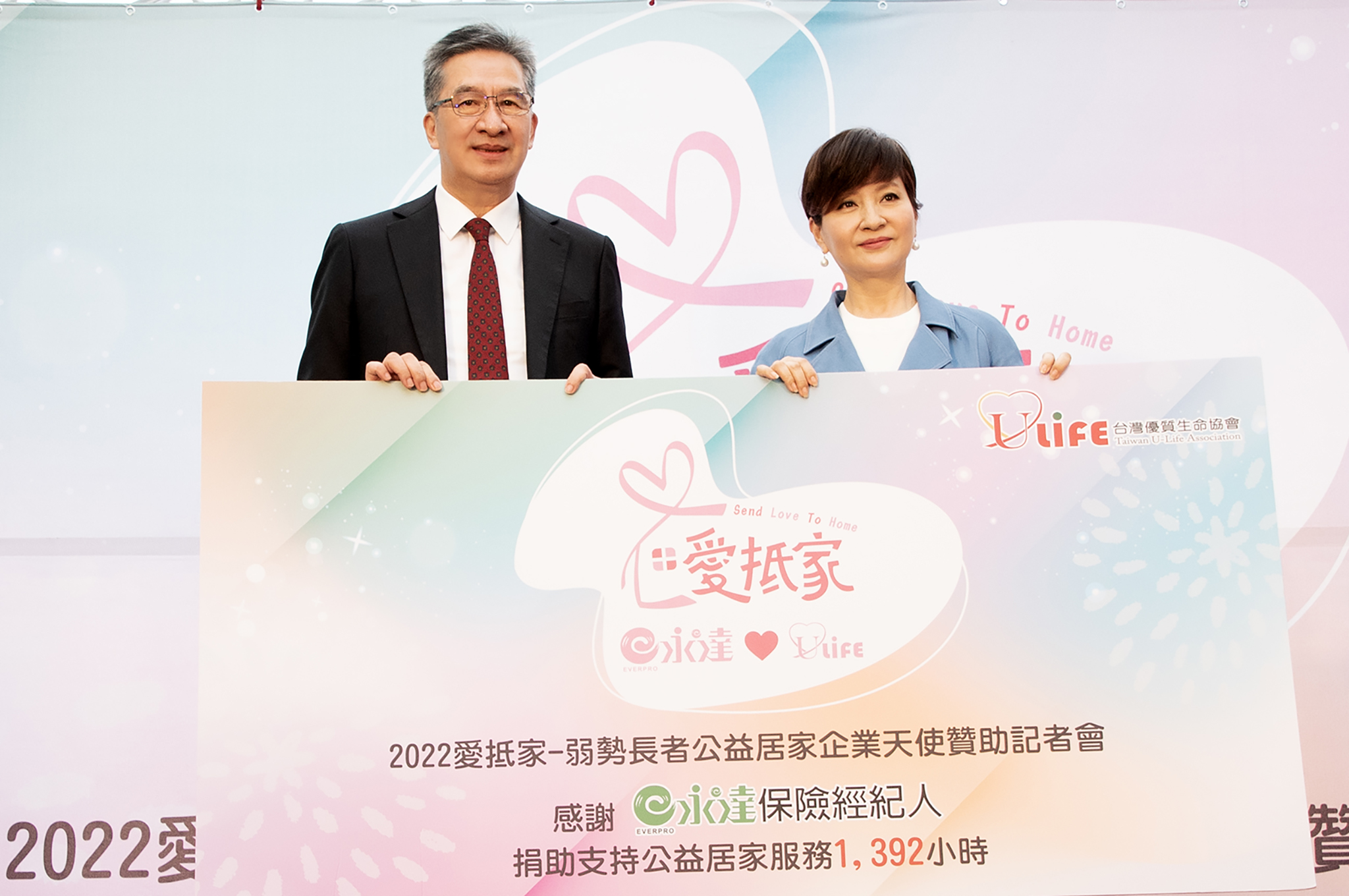 永達保經陳慶鴻總經理（圖左）代表捐助「愛抵家」弱勢長者居家服務1,392小時予台灣優質生命協會，由方芳芳理事長（圖右）受贈，成為第一個愛天使贊助企業。