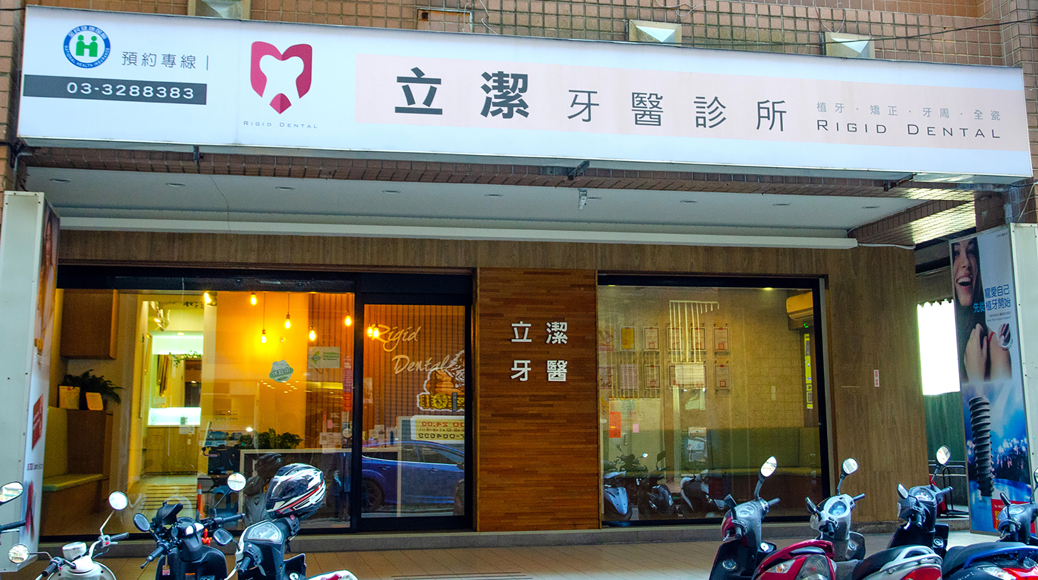 立潔牙醫診所位於桃園市龜山區文化二路。