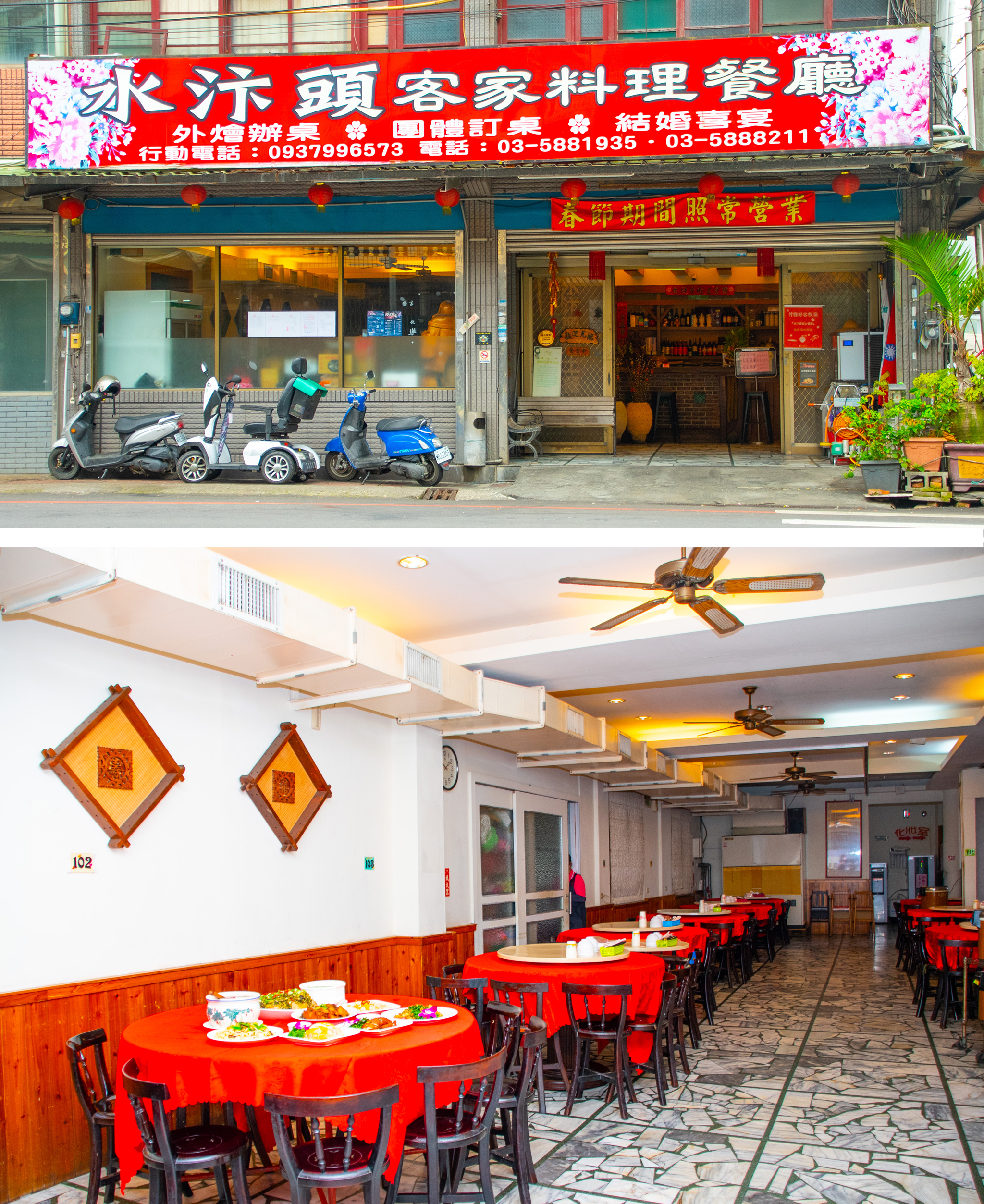 水汴頭餐廳座落於新竹縣新埔鎮新關路五埔段上。
