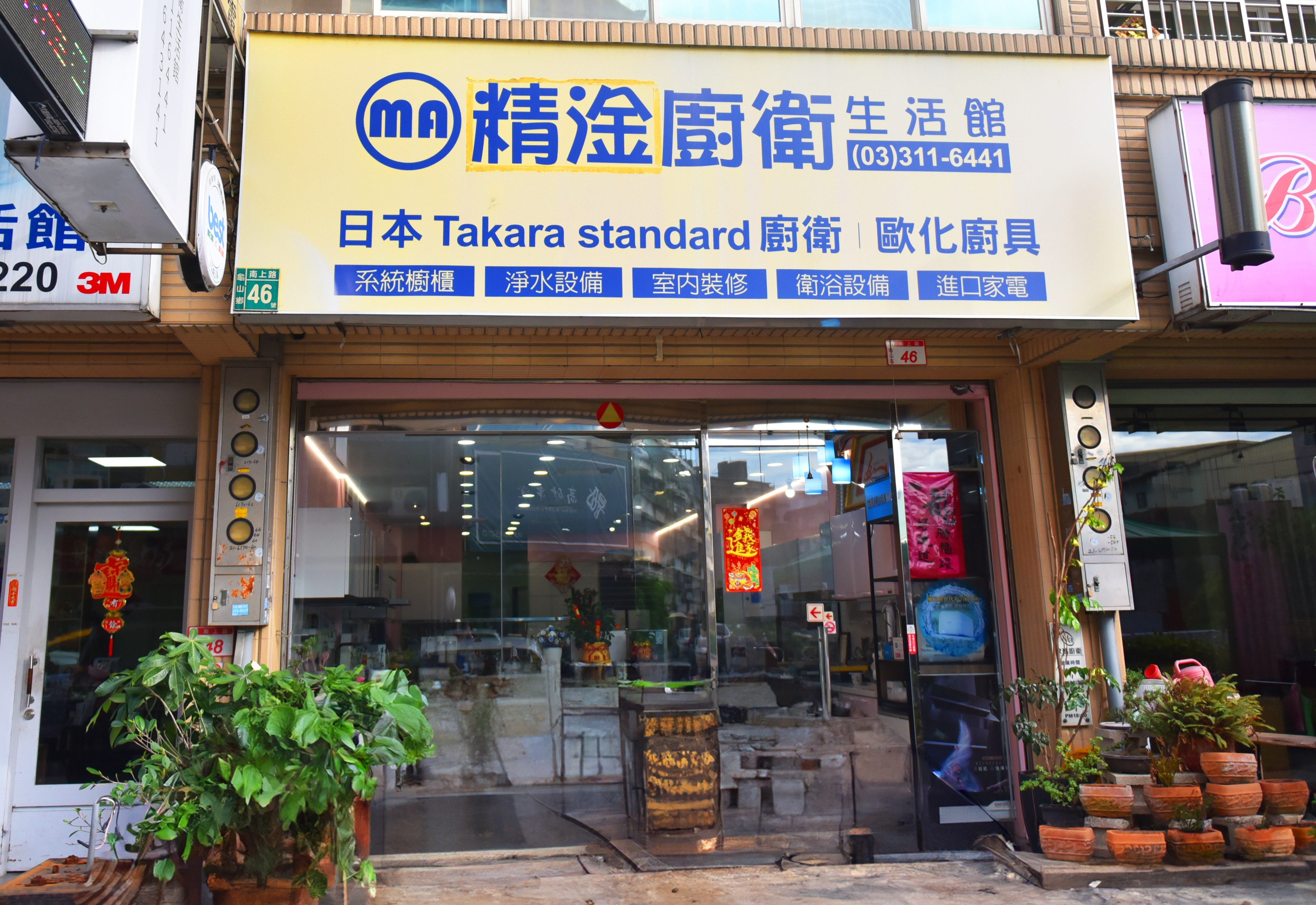 精淦廚衛座落在桃園市龜山區南上路。
