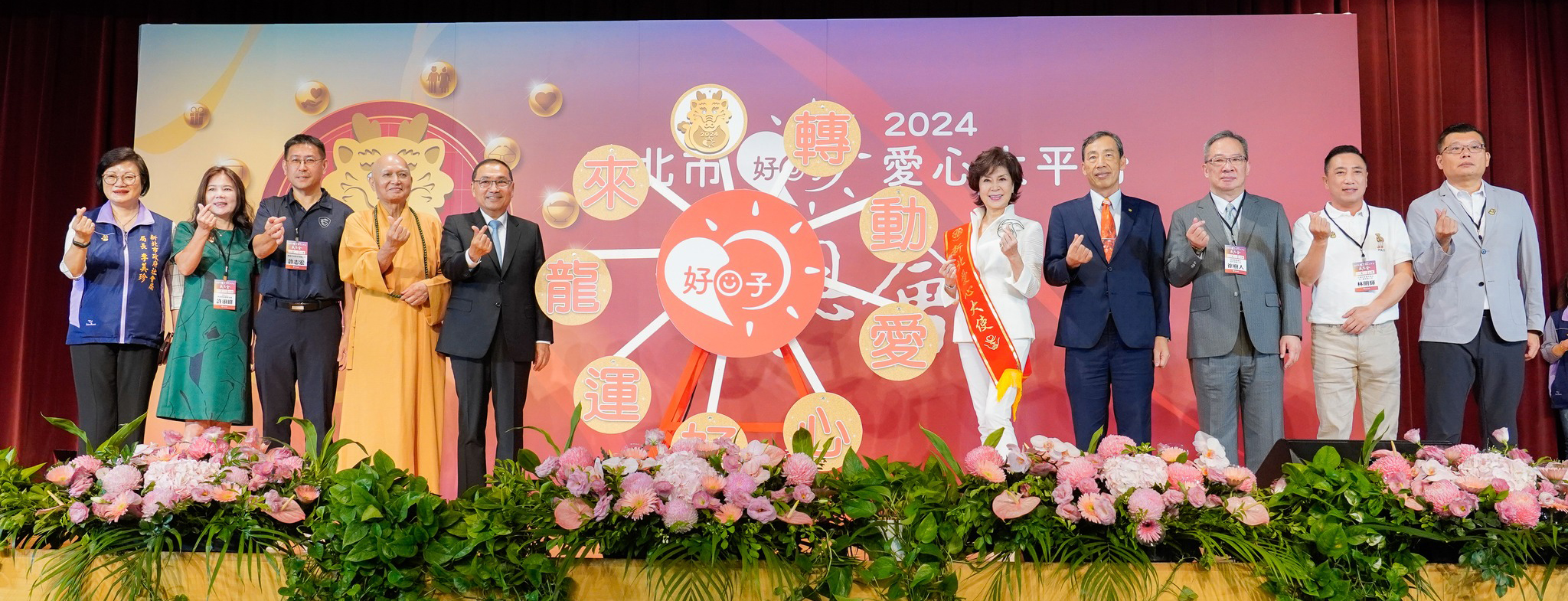 新北市好日子愛心大平台5週年感恩會由侯友宜市長（左5）和愛心大使白嘉莉小姐（右5）、李美珍社會局長（左1）及7位圓夢英雄一起轉動愛心摩天輪。