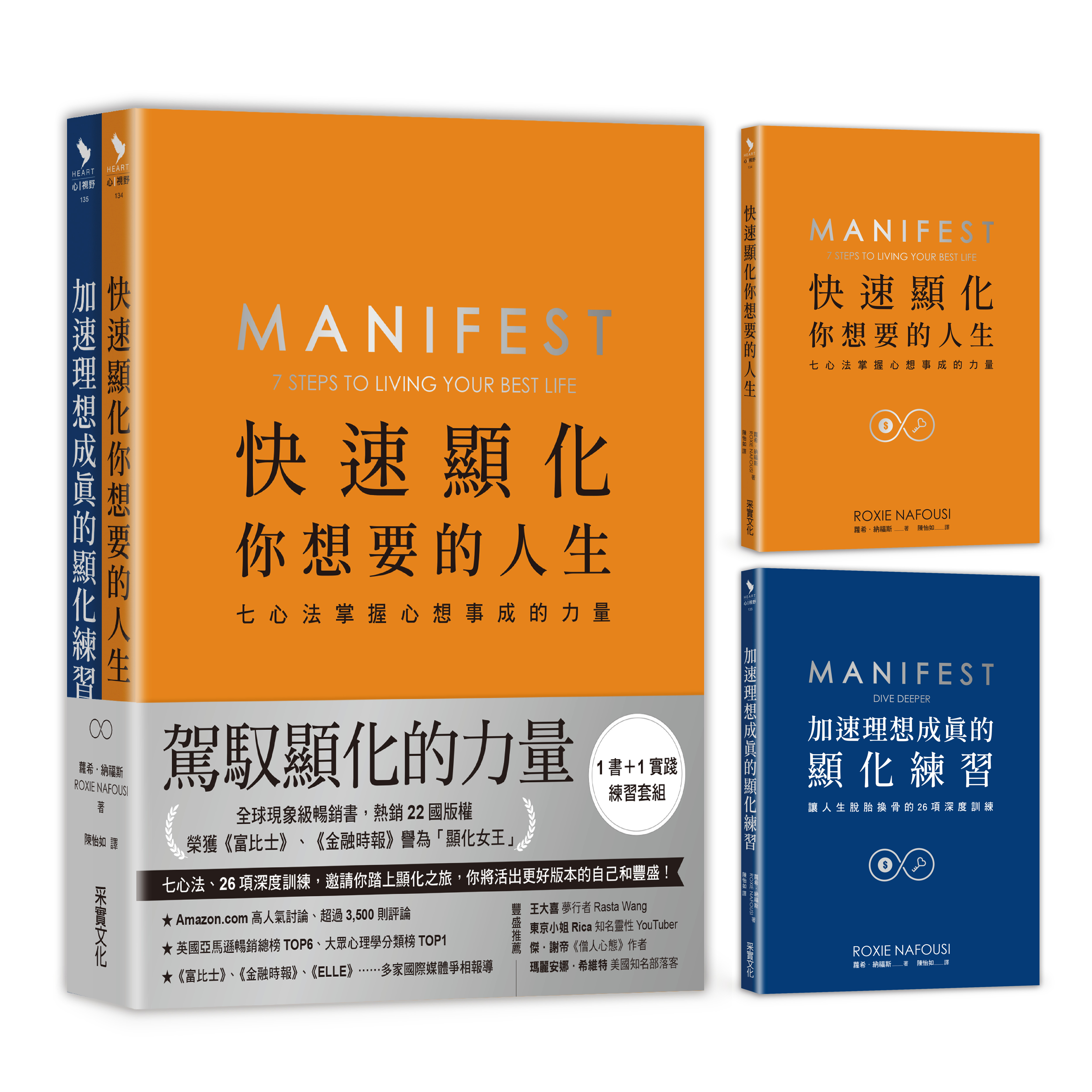 采實文化《駕馭顯化的力量【1書+1實踐練習套組】》