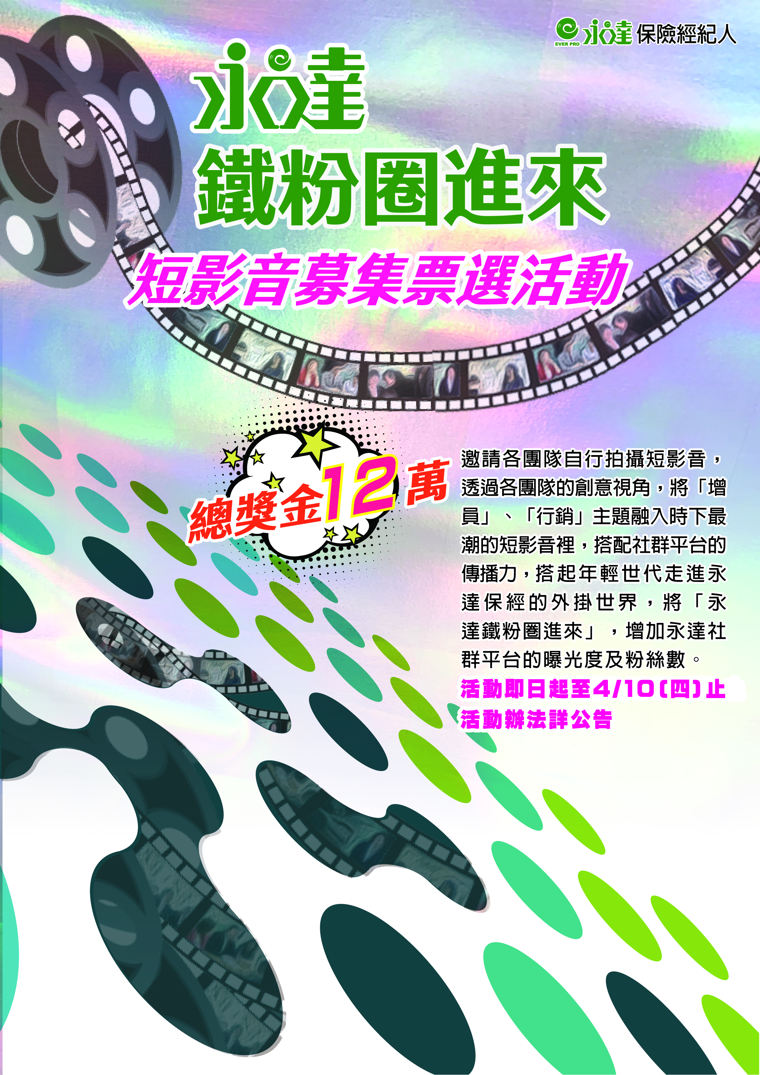 永達鐵粉圈進來