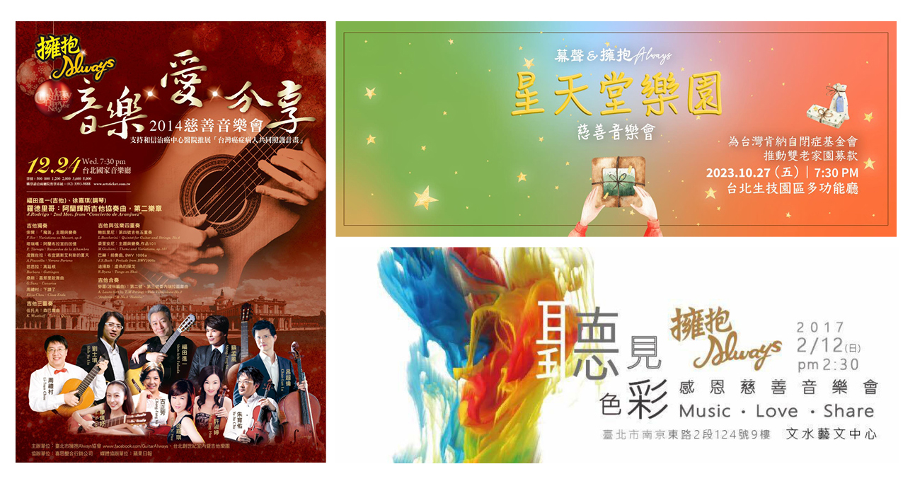 協會音樂會DM