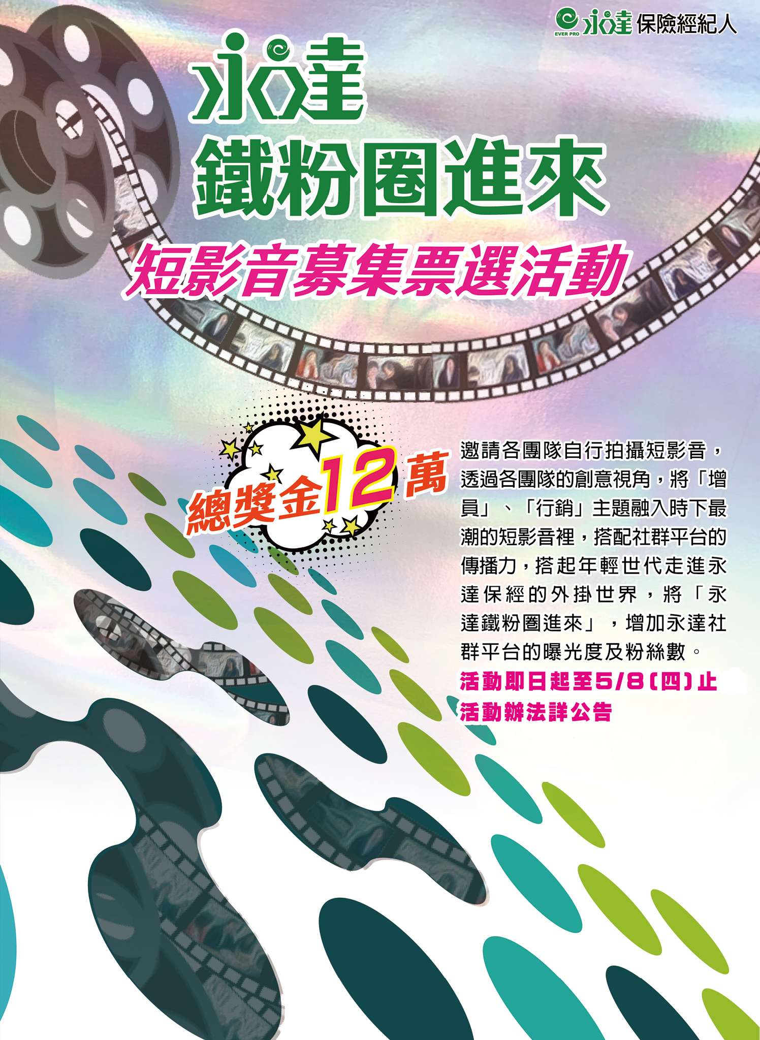 永達鐵粉圈進來