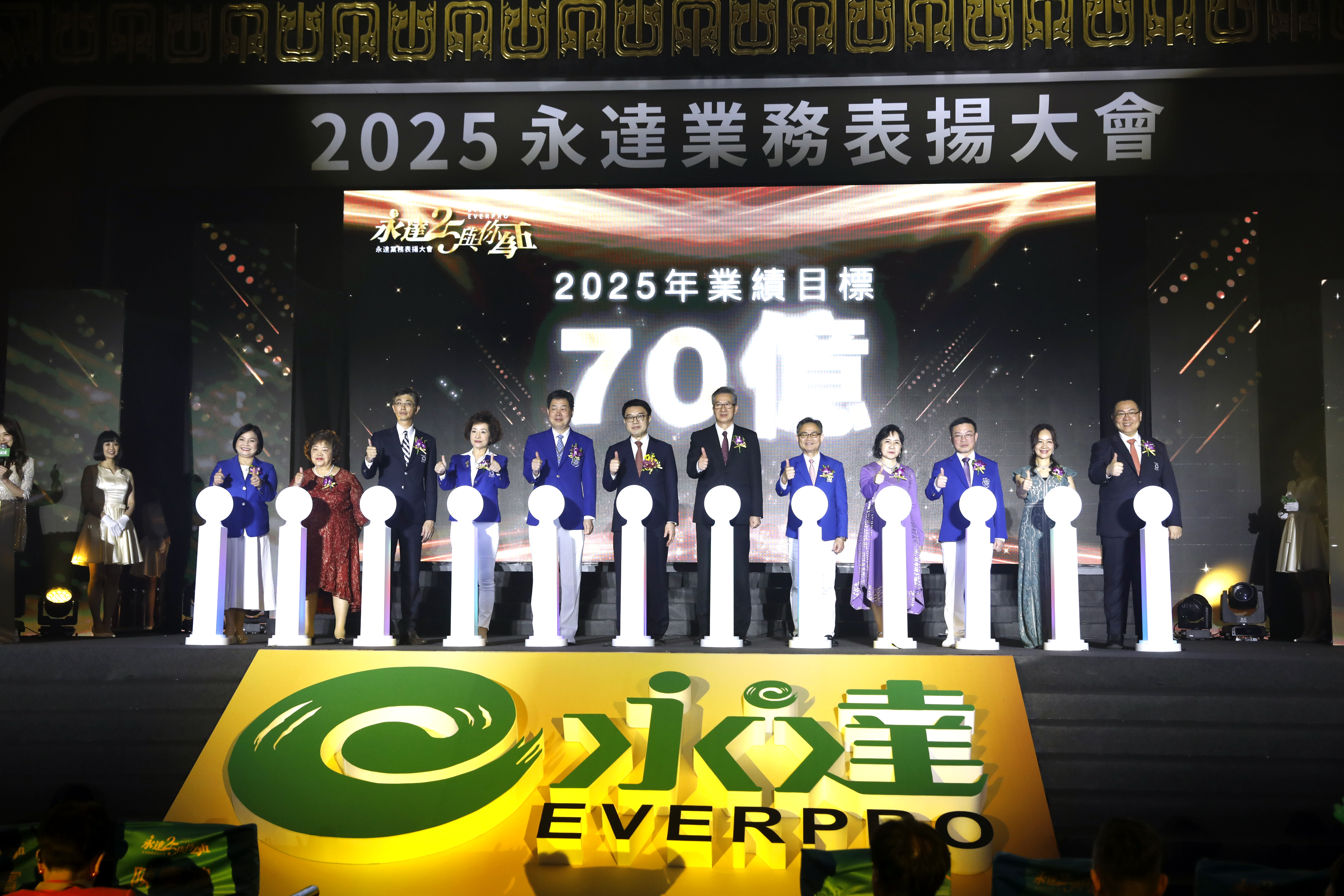 吳文永董事長(左6)與陳慶鴻總經理(右6)引領羅淞元業務執行副總(左5)、李世傑業務執行副總(右5)、韓孫珍華業務執行副總(左4),以及蔡瑩惠業務資深副總(右4)、傅泓捷業務資深副總(左3)、嚴富民業務高級副總(右3)、魏滿妹業務高級副總(左2)、李秋蓮業務副總(左1)、黃文貴業務副總(右2)、金餘國業務籌備副總(右1),喊出2025年新契約保費目標70億元(含躉繳)。