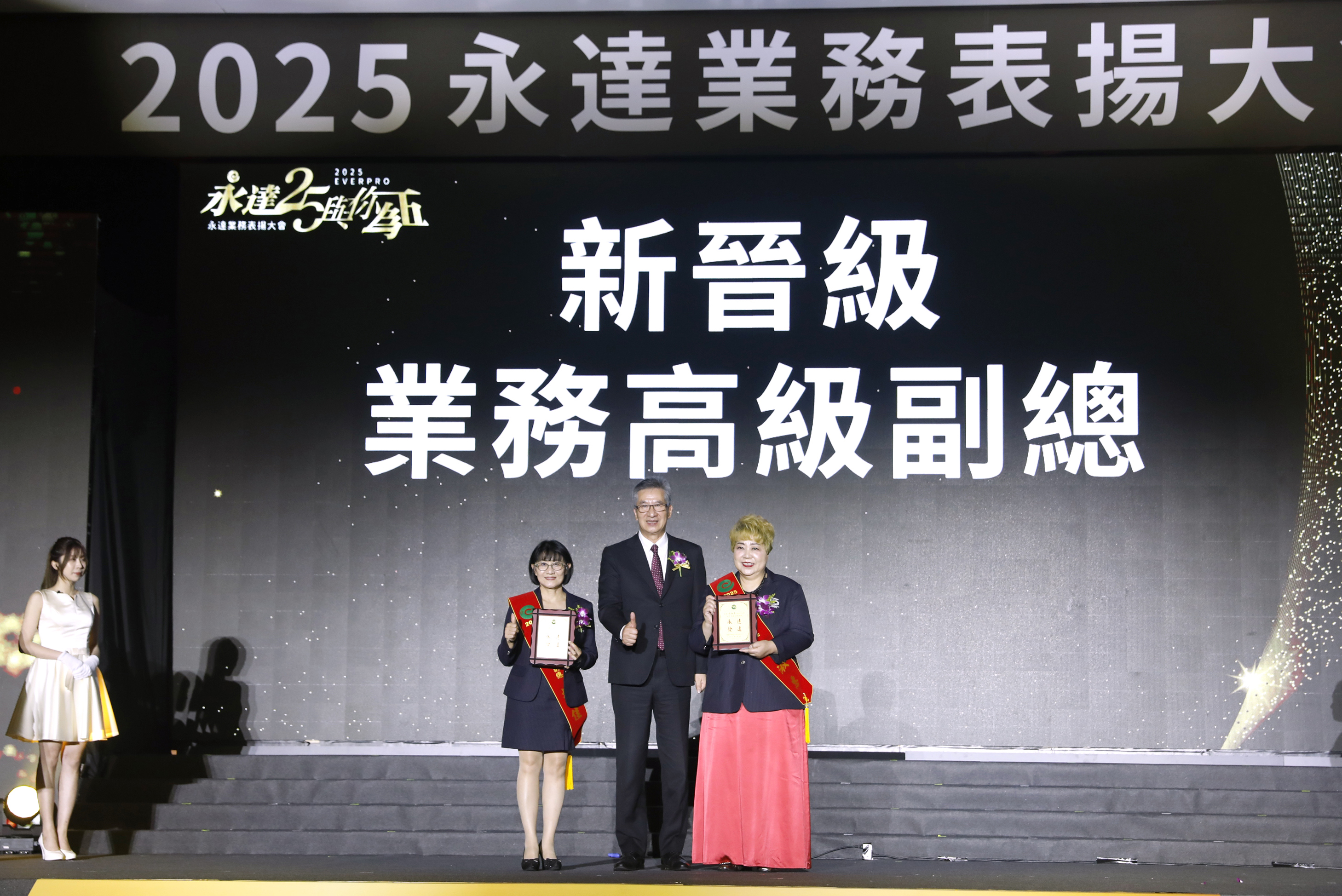 2024新晉級業務高級副總程淑惠(右)、林佳儀(左)。