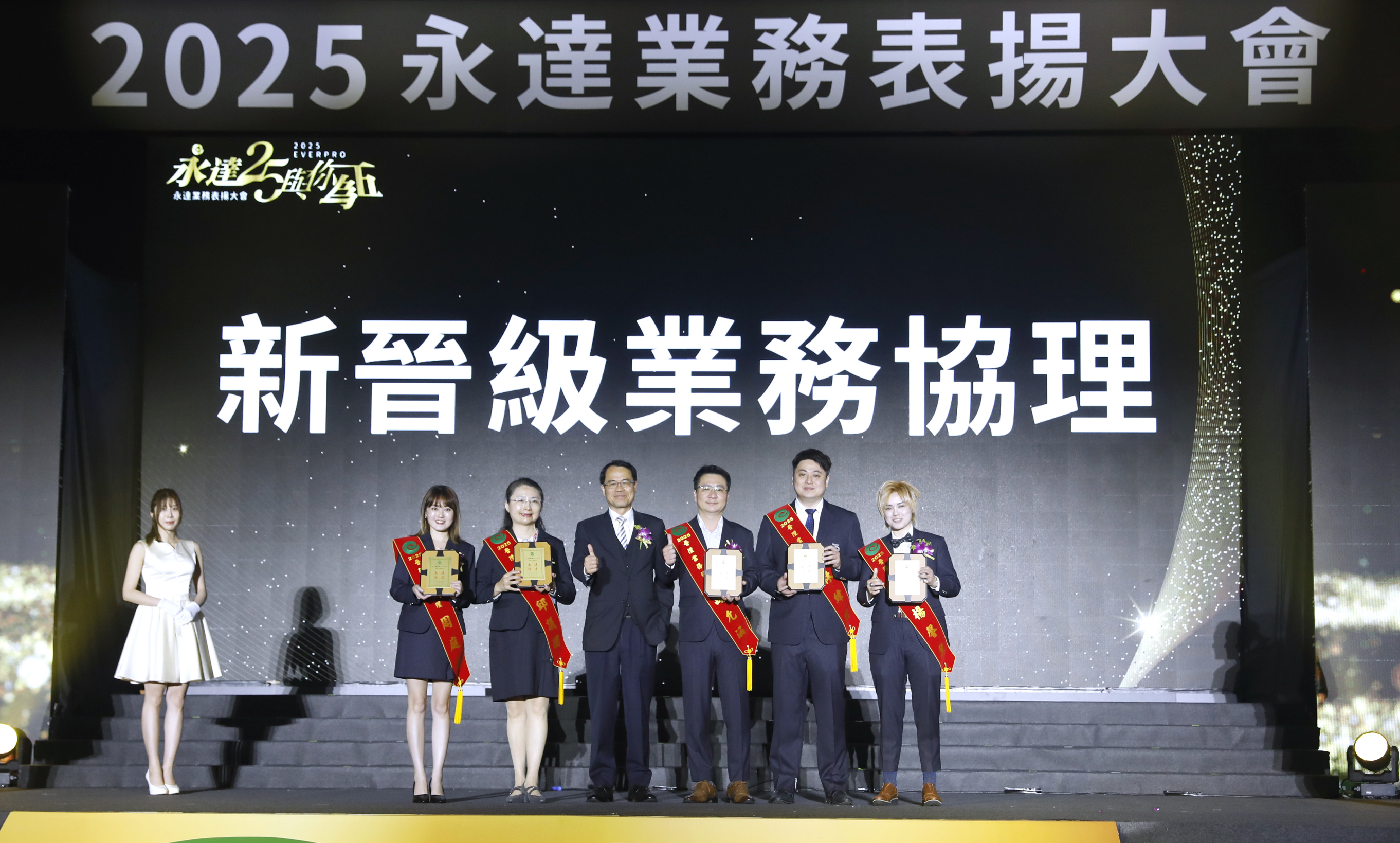 2024新晉級業務協理(左1起)楊馨慧、林緯誠、謝允涵、(右1起)周庭安、邱議嫺。