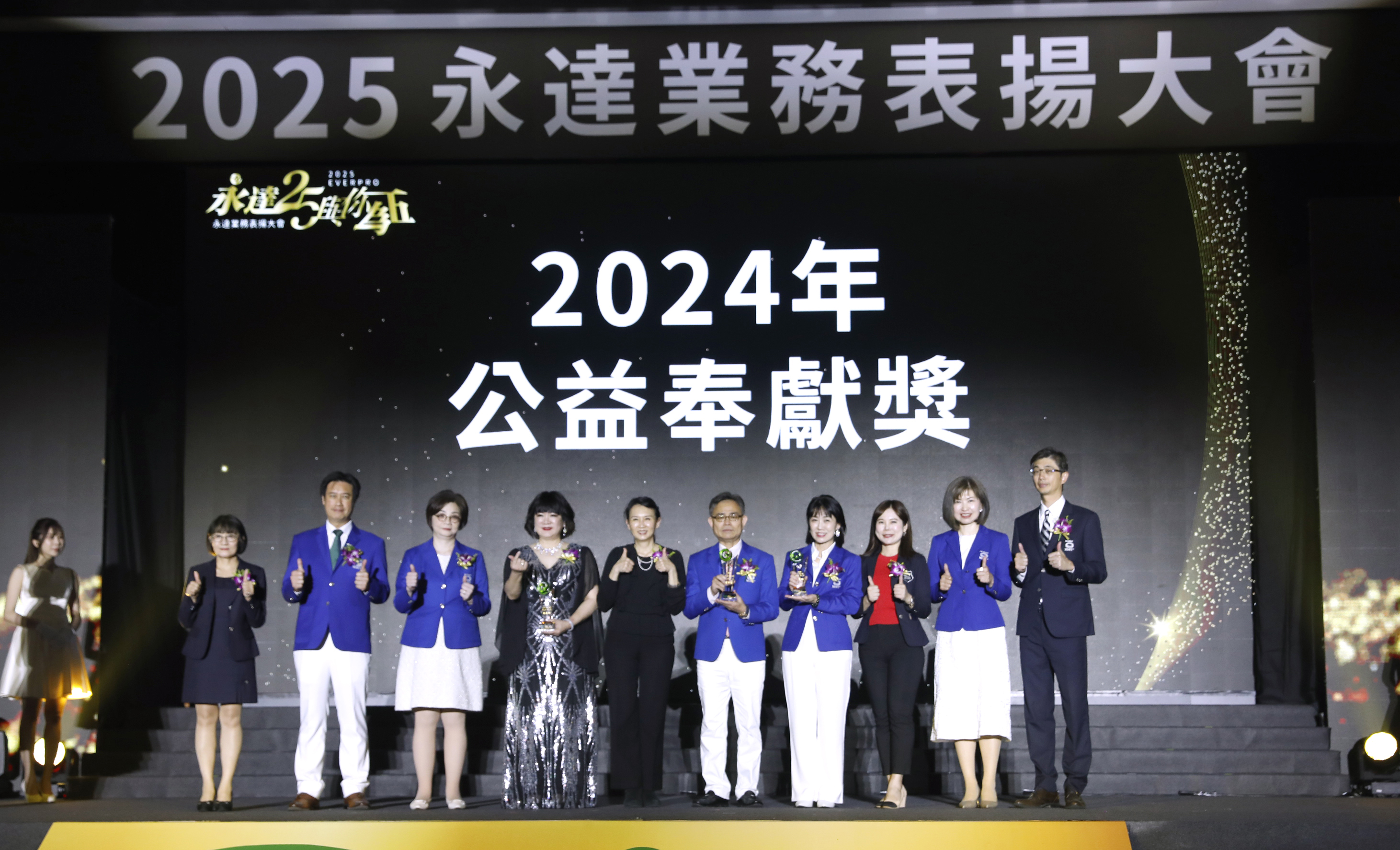 2024年公益奉獻獎前三名:莊聆瑄業務專案協理(右5,李世傑業務執行副總代領)、鄒美玲業務協理(左4)、林惠萍業務協理(左3)。