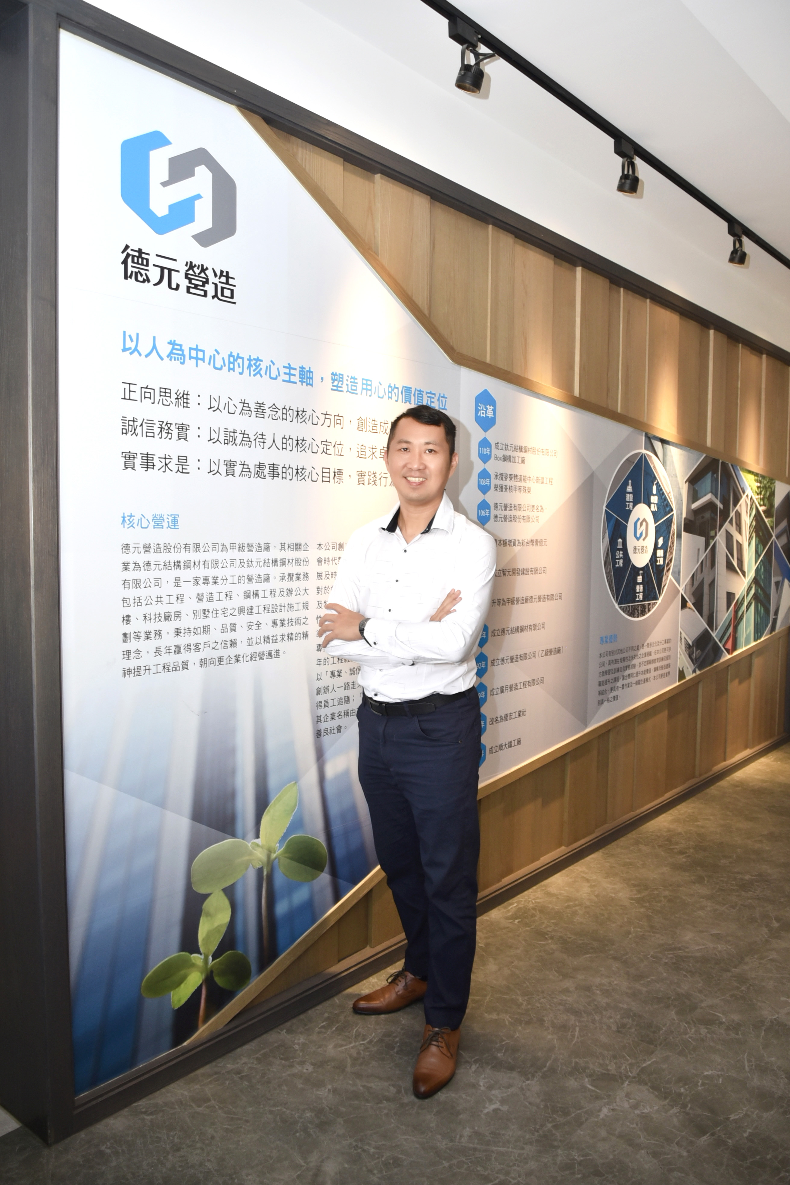 身兼德元營造與智元開發總經理,林晏逸致力優化流程,推動數位轉型。