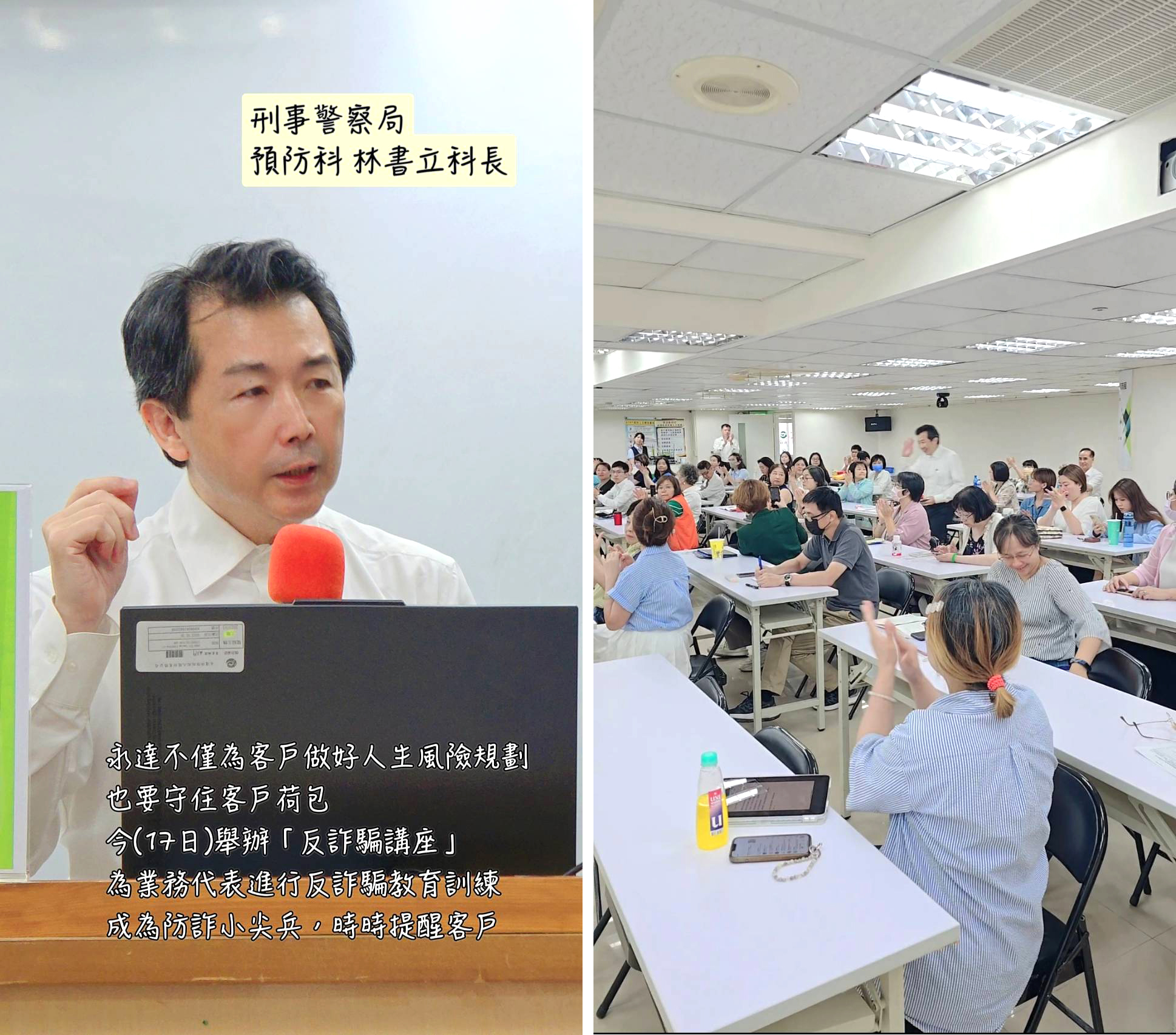 制敵機先-識破詐騙