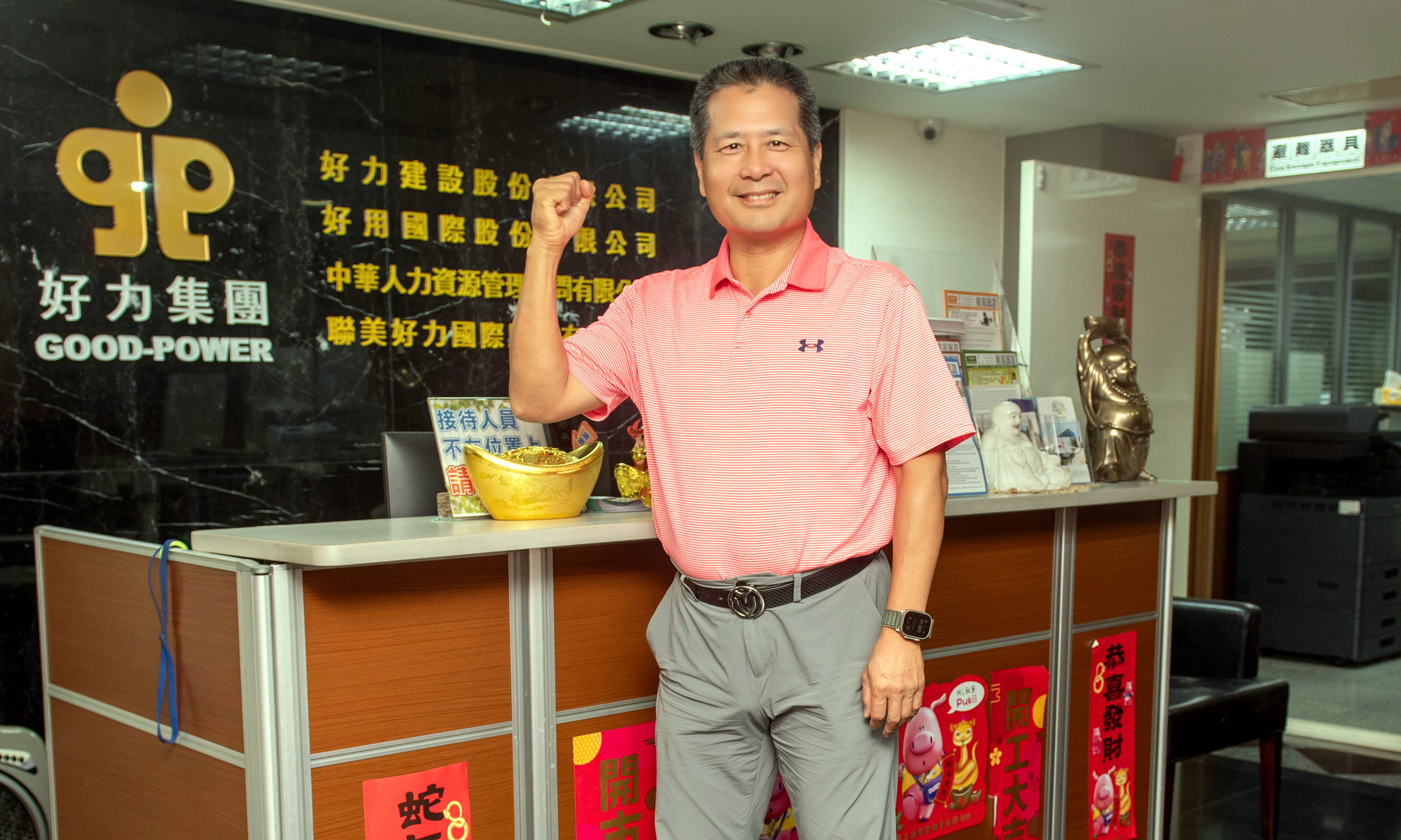 好力集團創辦人黃杲傑理事長。