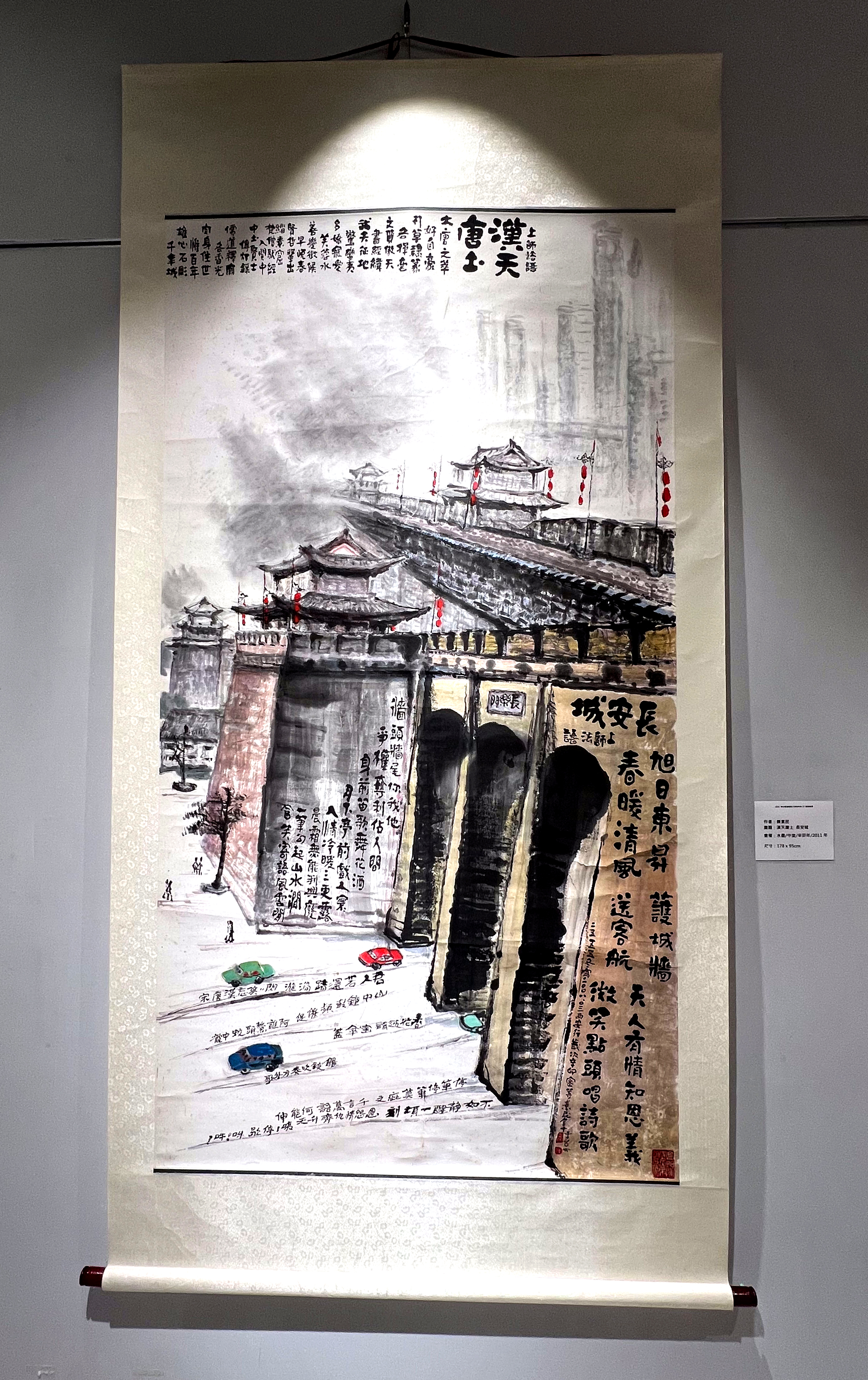 漢天唐土 長安城