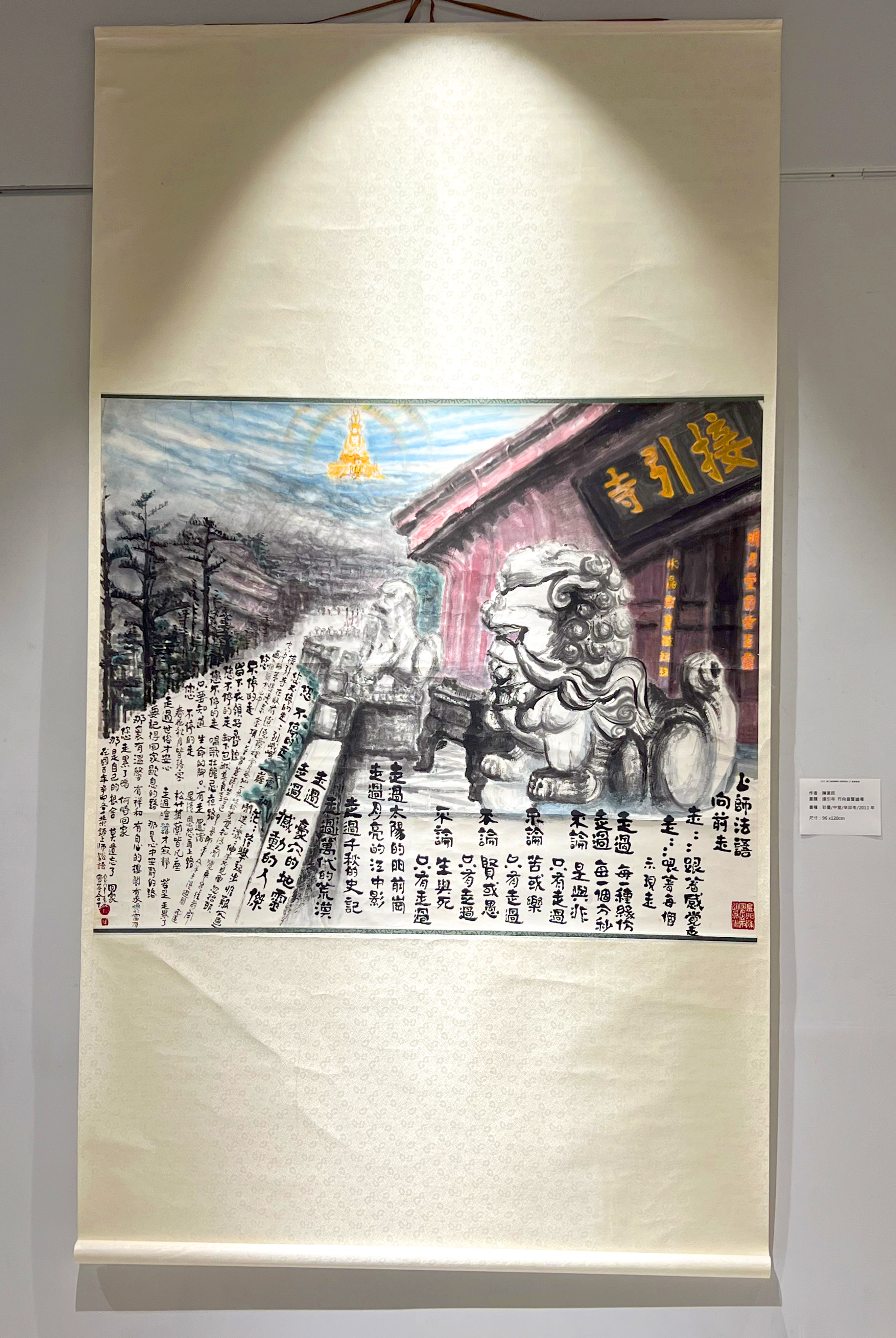 接引寺 行向普賢道場