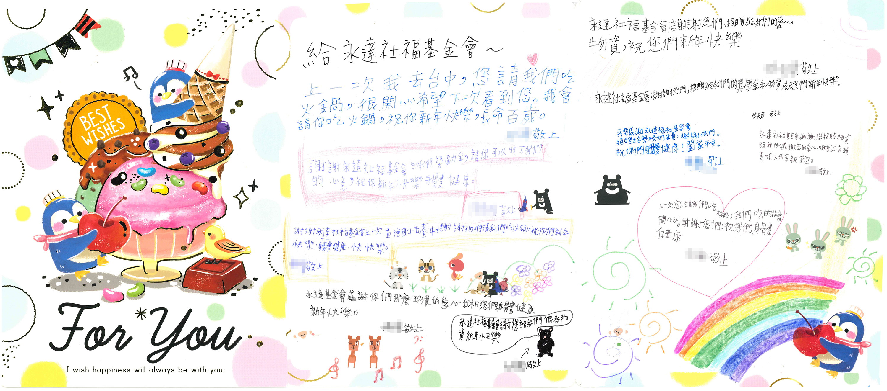 來自花蓮受助學童的感謝。