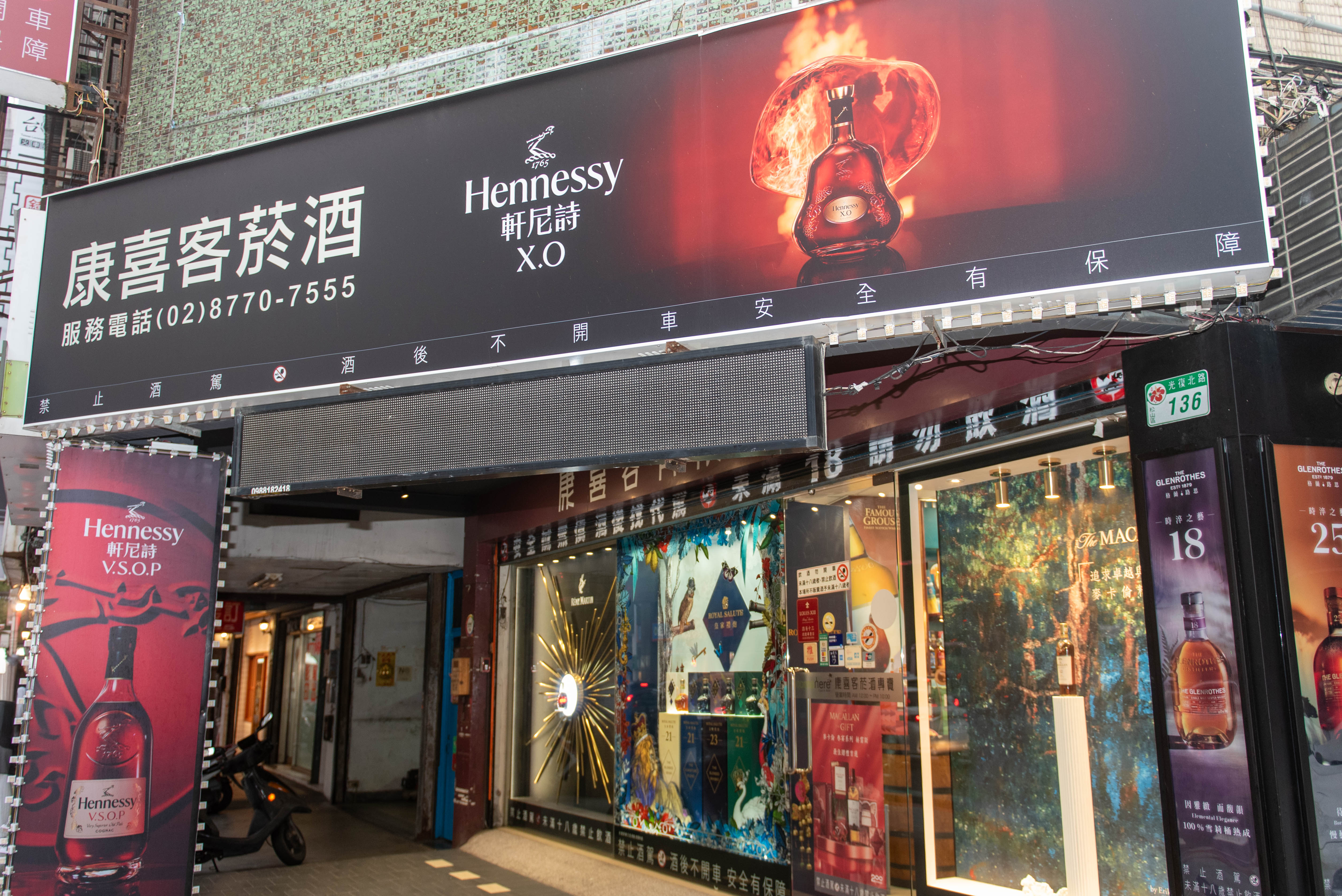 康喜客菸酒座落於光復北路上。