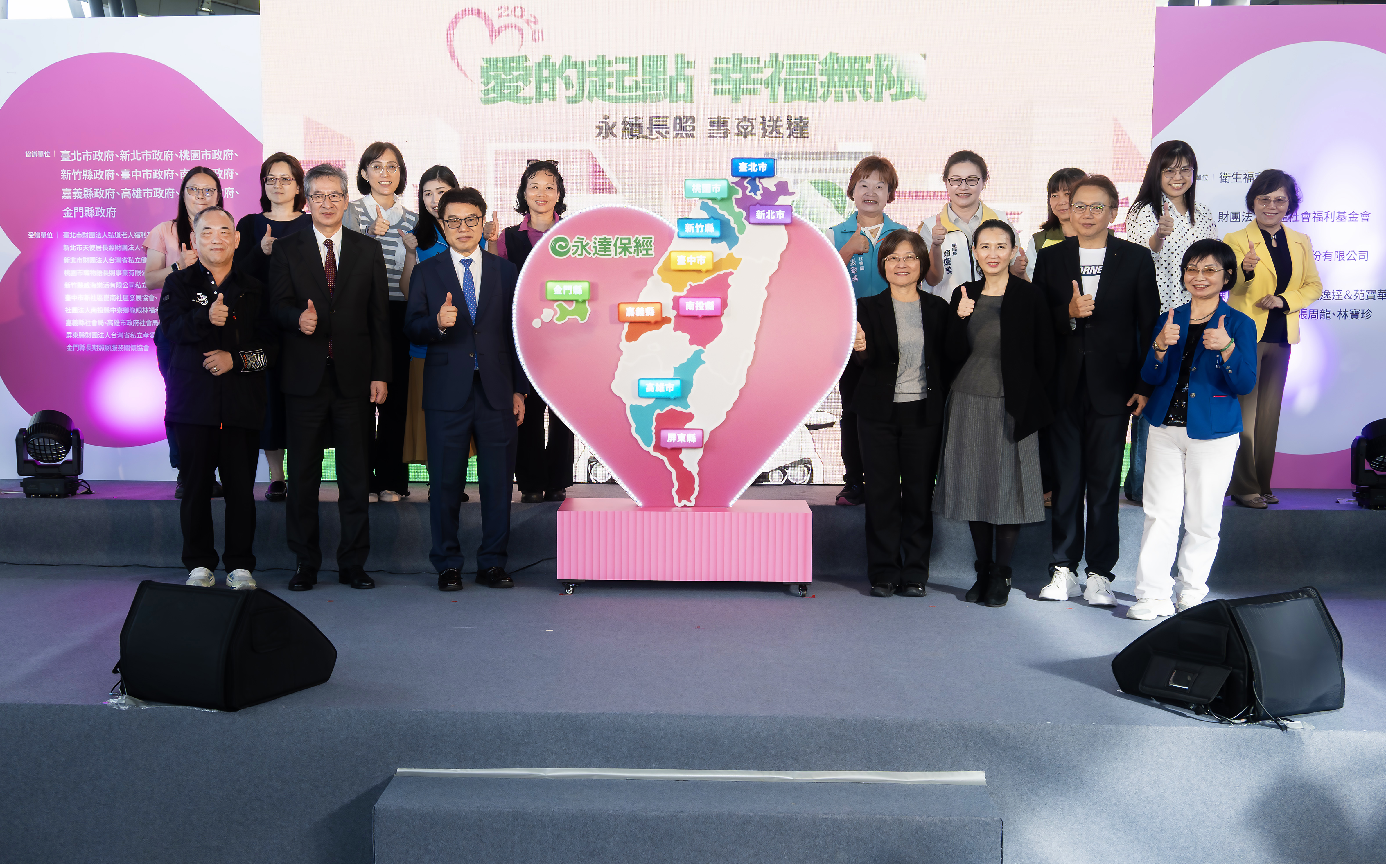 2025永達長照專車永達保經、永達社福長官與各捐贈者/受贈縣市政府長官合影留念。