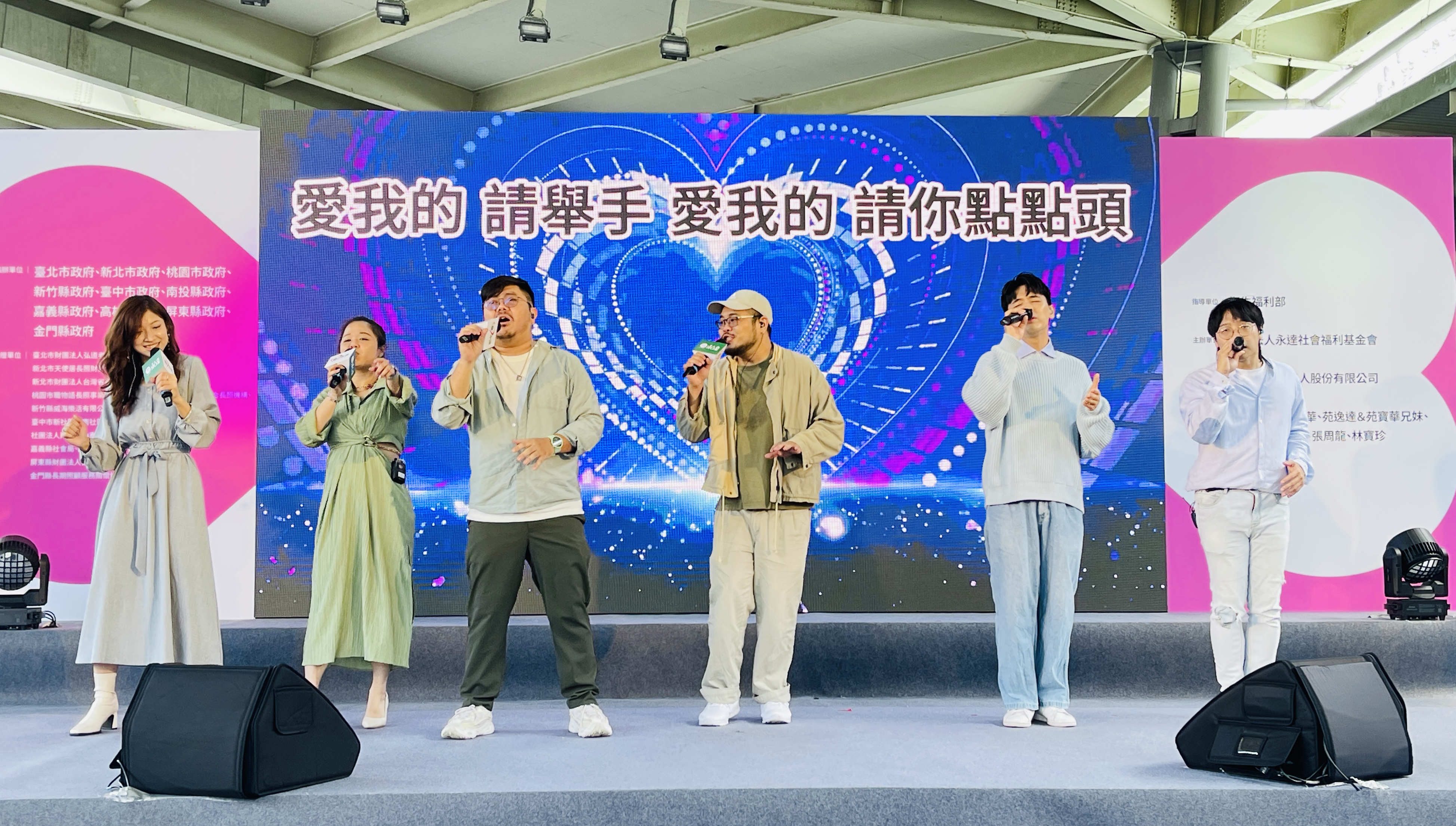 開場表演由Just Vocal Band樂團以阿卡貝拉溫暖歌聲演出。