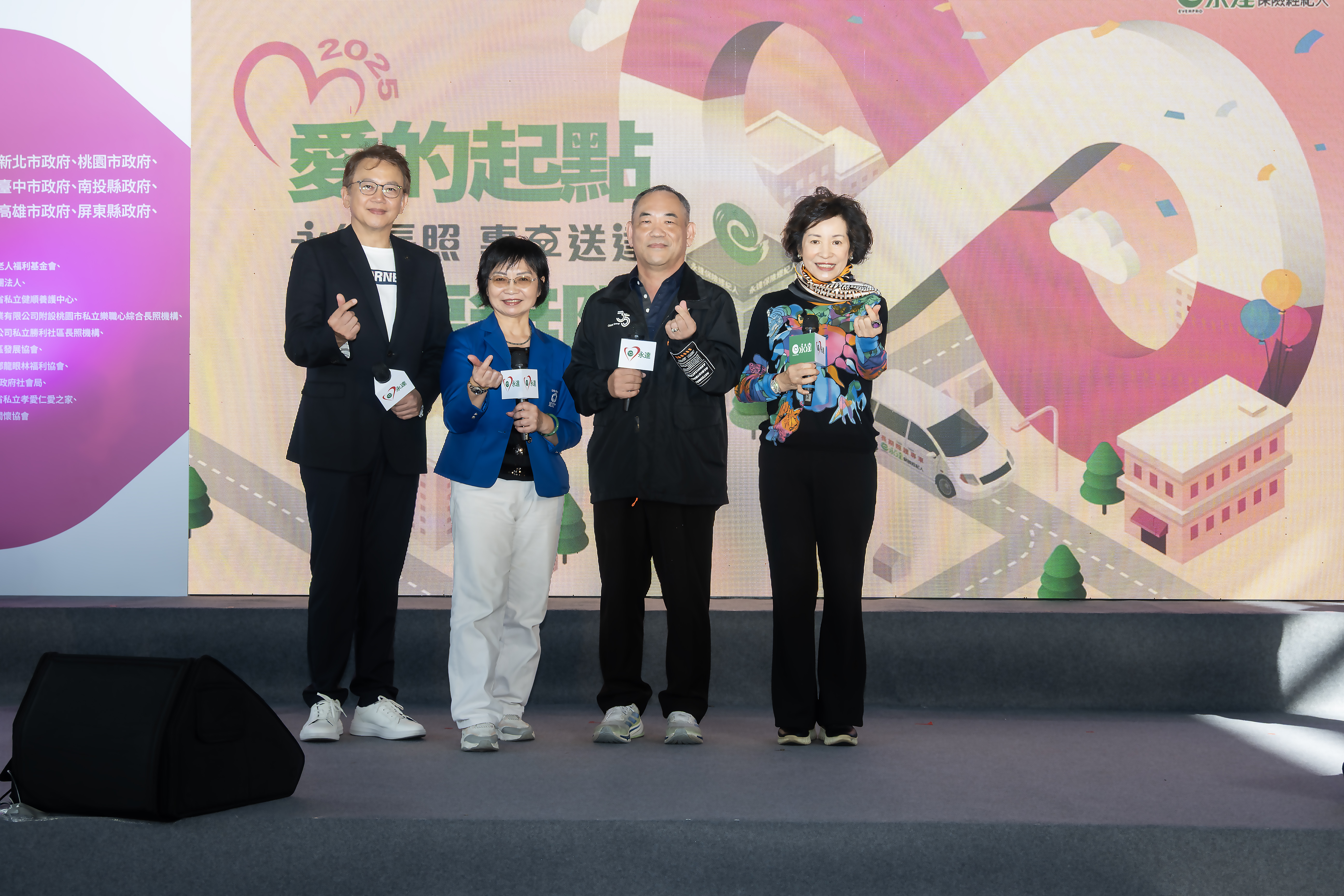 2022及2025年個人捐贈長照車者（右1起）永達韓孫珍華業務執行副總、保戶張周龍、林寶珍業務儲備協理、前立委也是保戶周守訓共同見證第八年捐贈儀式。