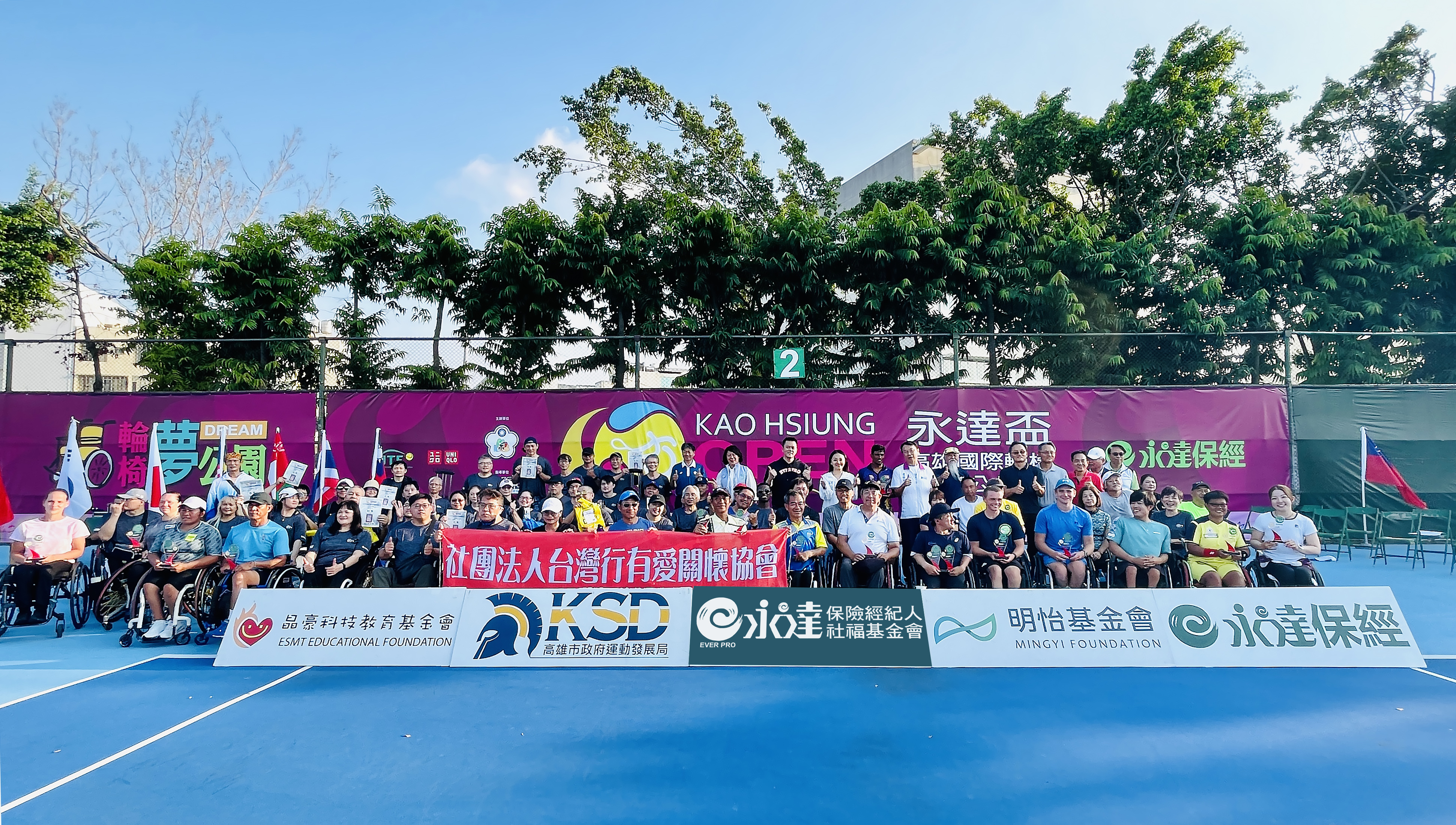2025永達盃國際輪網賽事所有貴賓與輪椅網球選手大合影，共享榮耀。