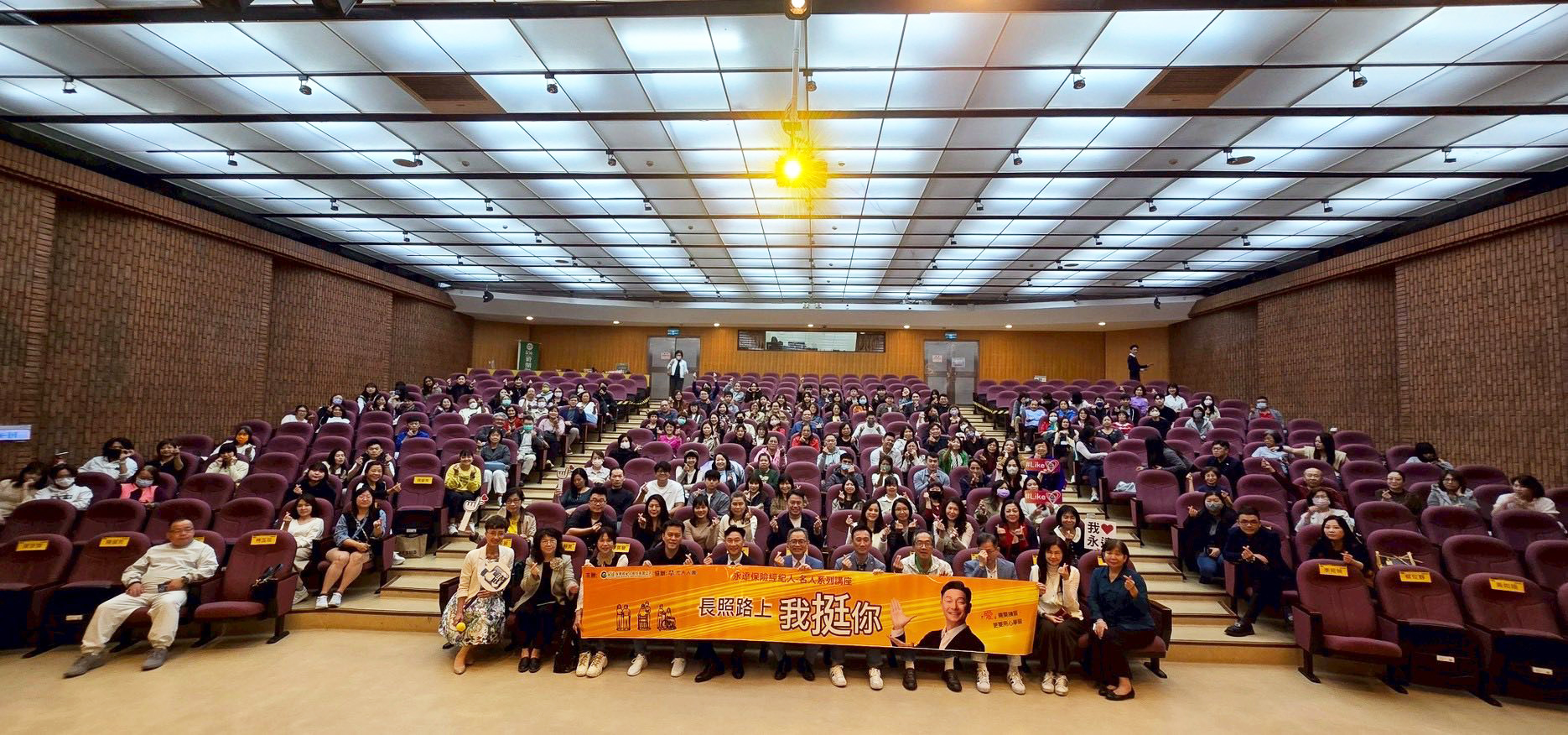 永達保經業務執行副總李世傑暨南區業務主管出席支持名人系列講座《長照路上我挺你》，會後與謝祖武及與會者合影。