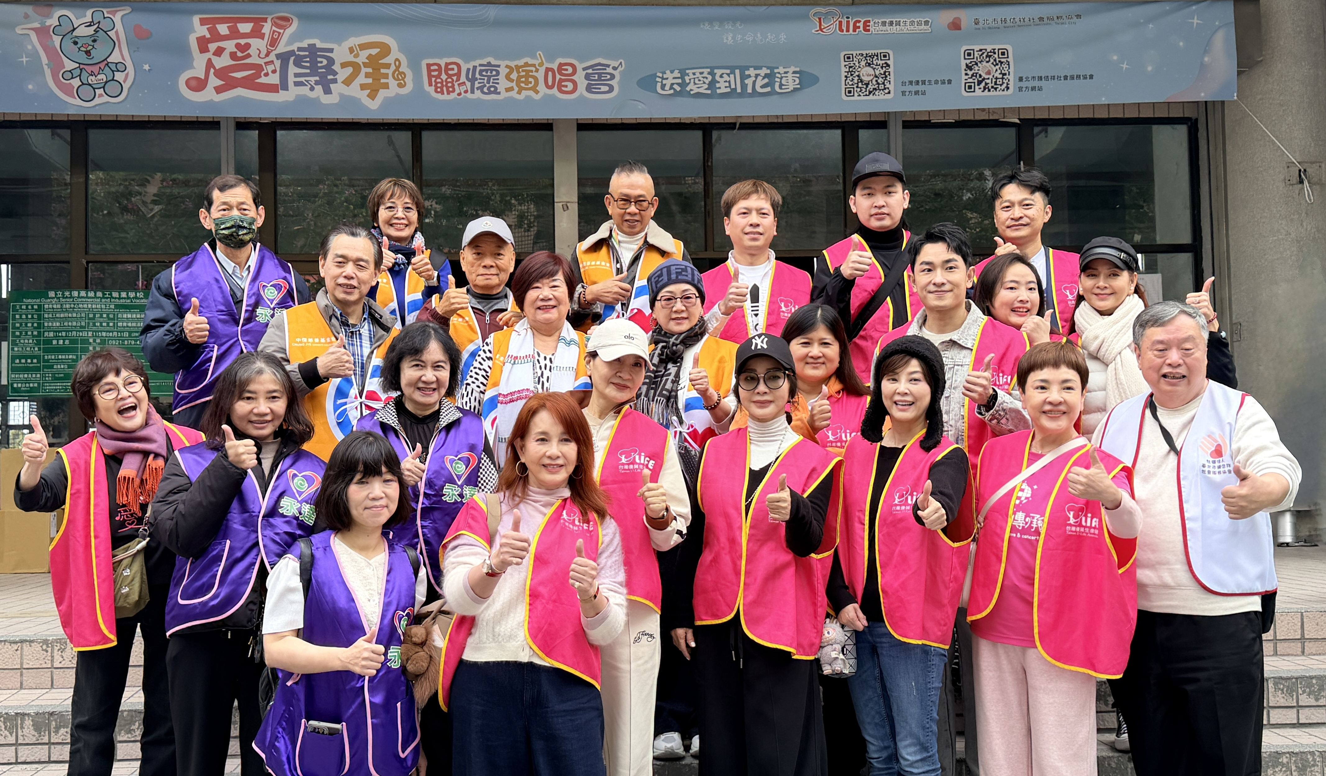 台灣優質生命協會理事長陳美鳳（前排右四）與藝人以及志工們大合照。