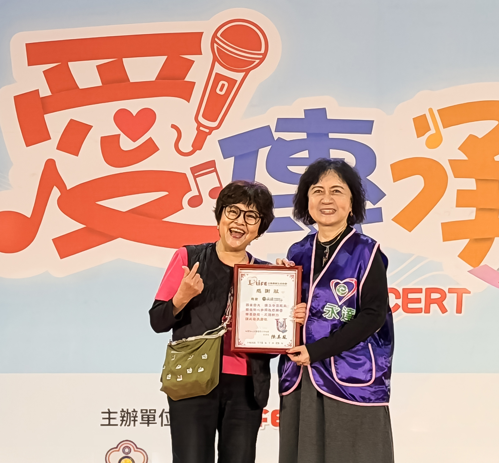 永達保經蔡瑩惠業務資深副總（右）代表接受台灣優質生命協會紀寶如秘書長（左）頒贈感謝狀。