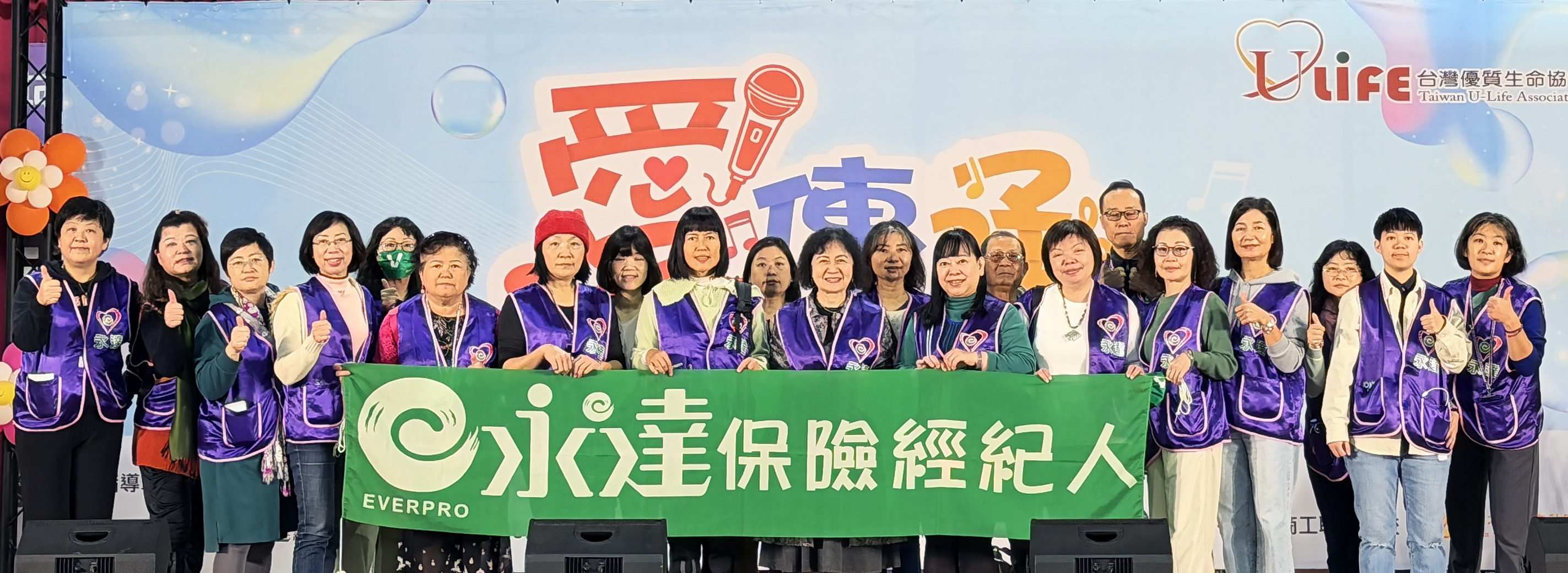 由永達保經蔡瑩惠業務資深副總（中）帶領永達志工大合照。