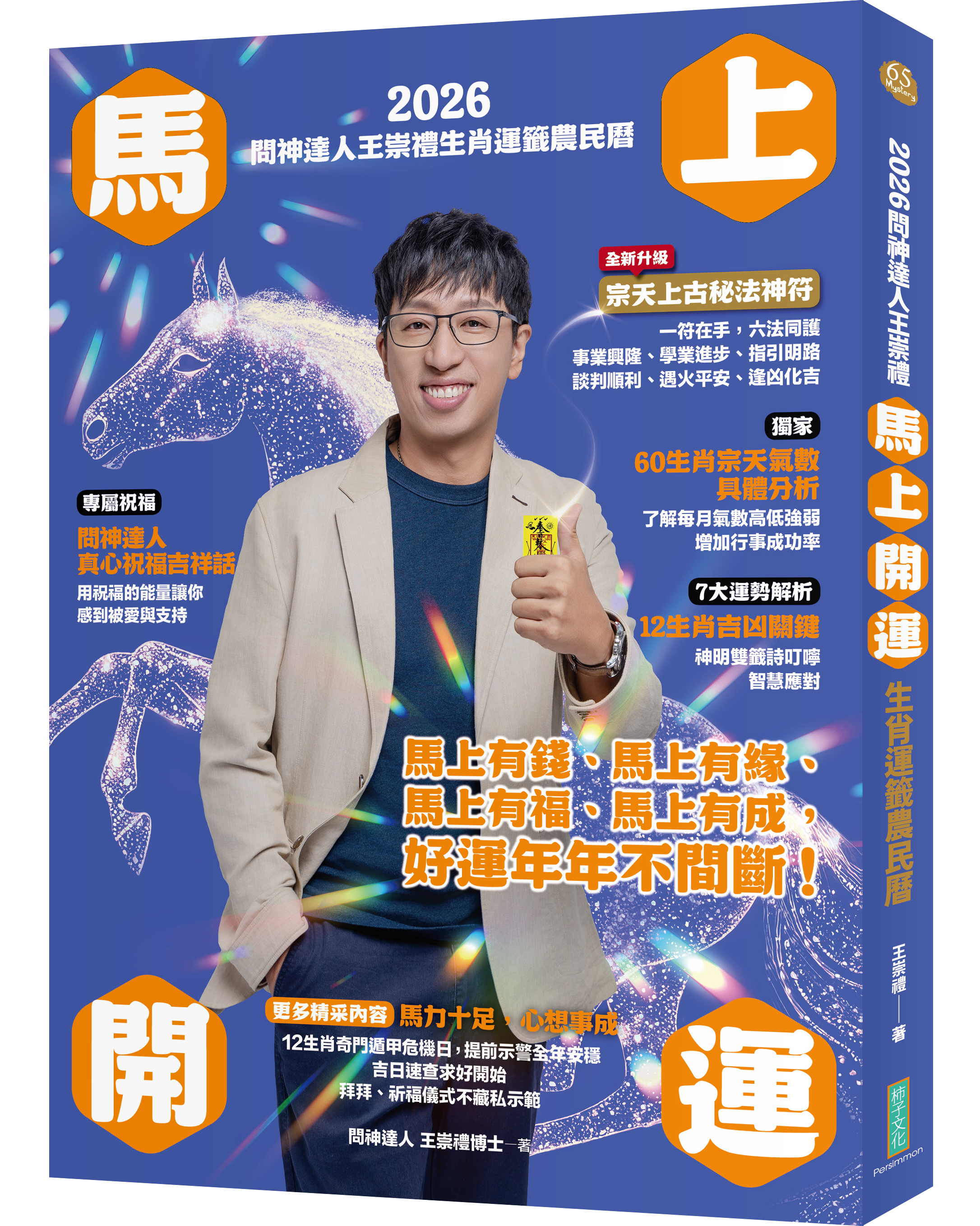 博客來連結：https://bookstw.link/8l6vyr