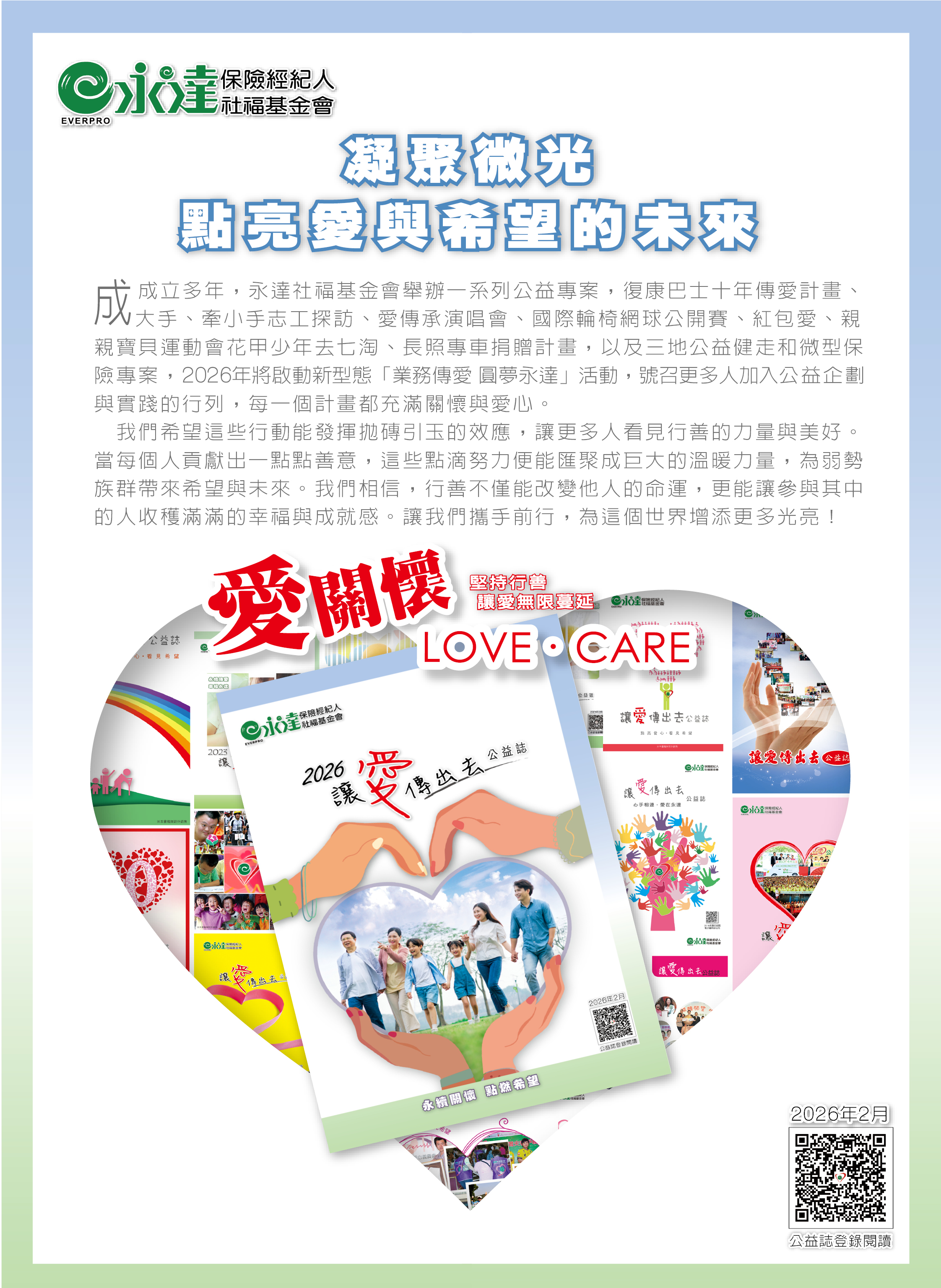 最佳組織發展平台