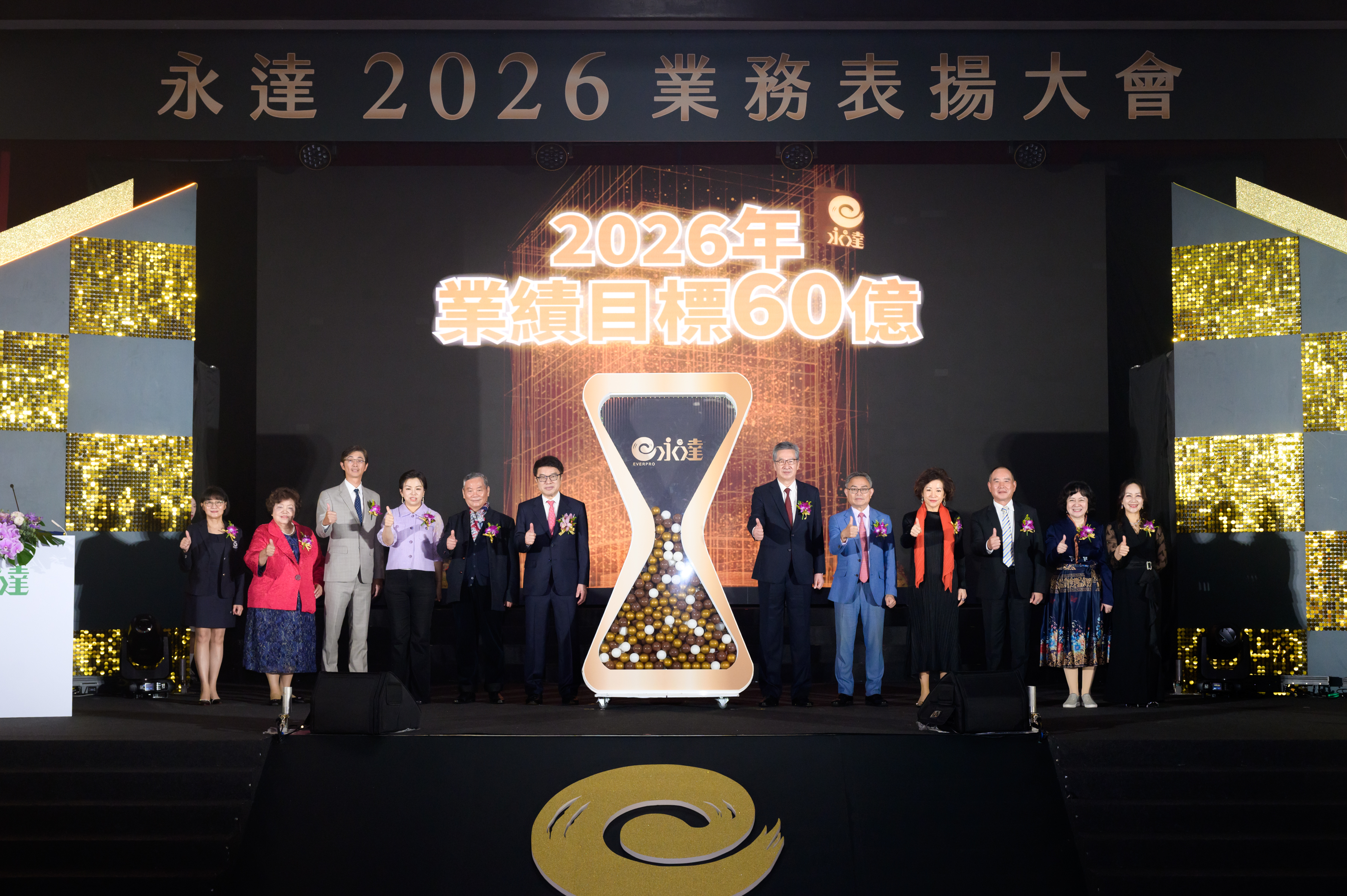 【夢想Online 永達On Fire】2026永達業務表揚大會，永達保經董事長吳文永(左6)、總經理陳慶鴻(右6)，引領林明堂業務執行副總(左5)、李世傑業務執行副總(右5)、韓孫珍華業務執行副總(右4)、陳月碧業務執行副總(左4)，以及鄭棕銘業務資深副總(右3)、蔡瑩惠業務資深副總(右2)、傅泓捷業務資深副總(左3)、魏滿妹業務高級副總(左2)、林佳儀業務高級副總(左1)、黃文貴業務副總(右1)，率領業務長官誓師2026業績目標60億再創高峰。