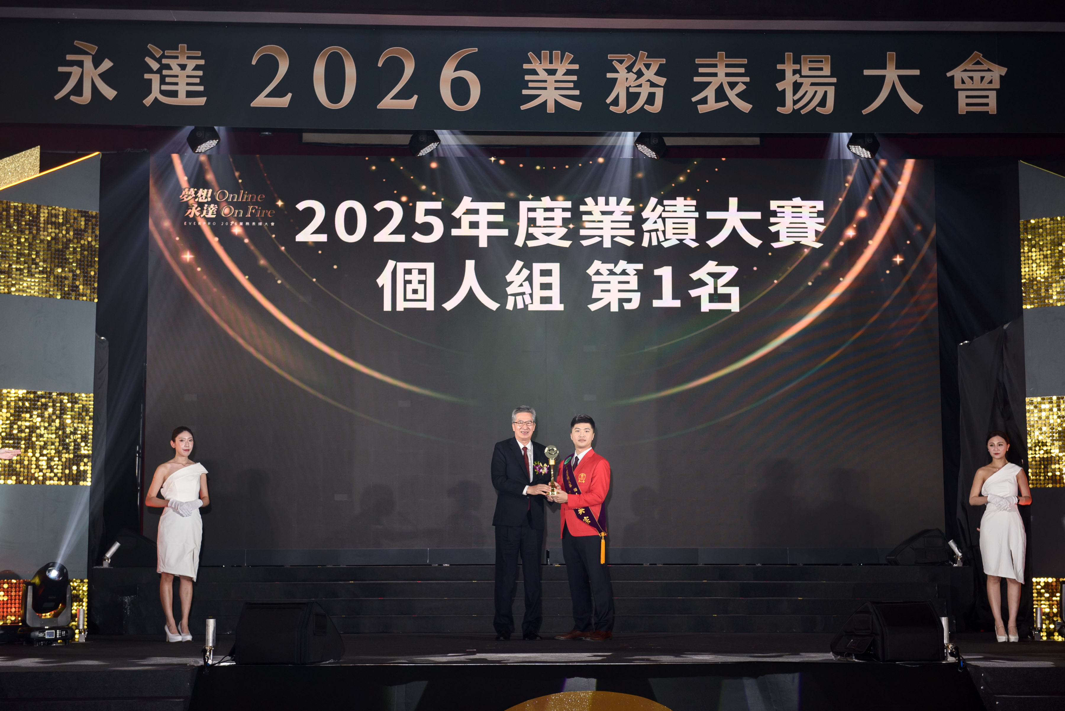 2025年度業績大賽個人組第一名吳宗翰業務儲備協理(右1)。