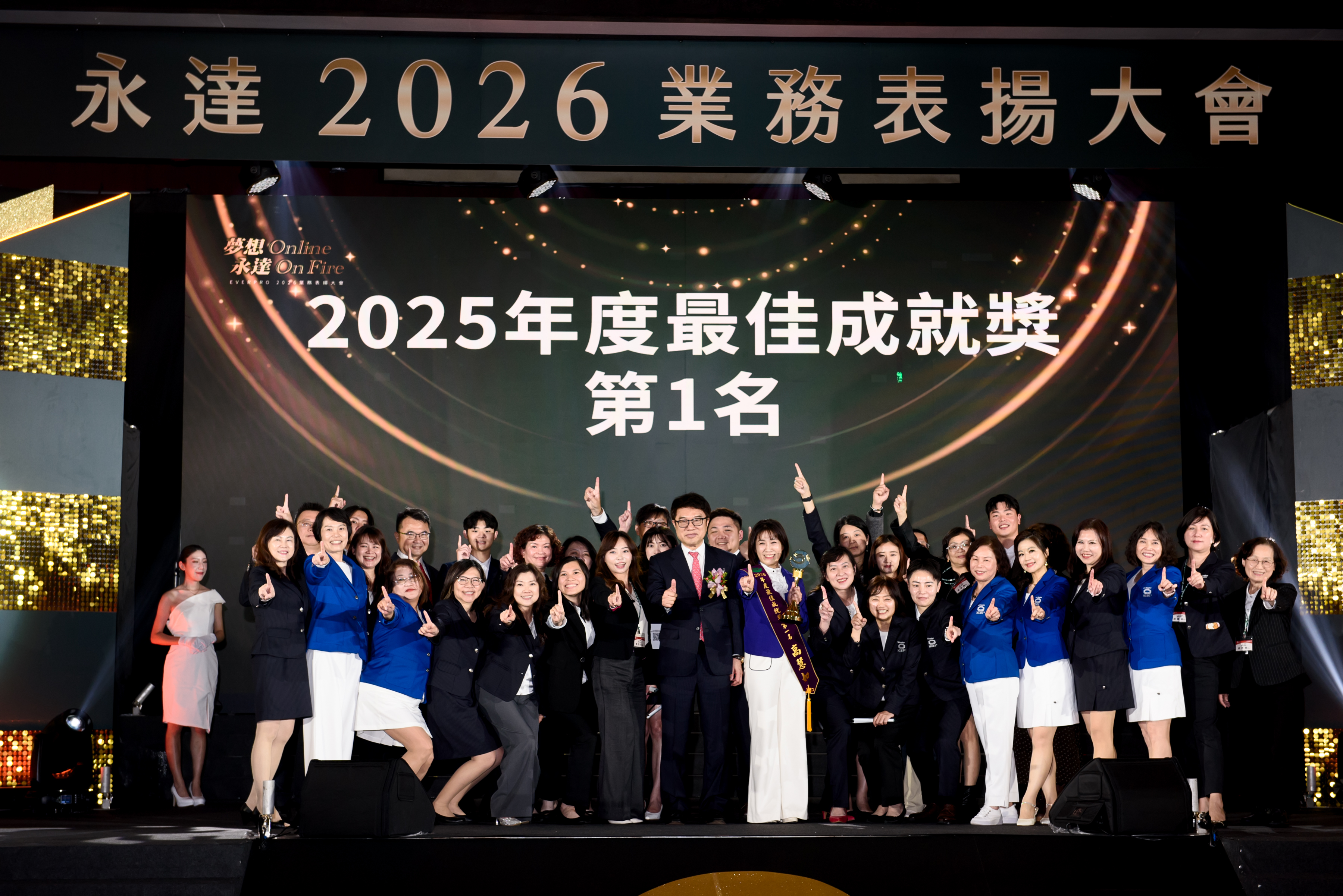 2025年度最佳成就獎第一名高慧如業務協理。