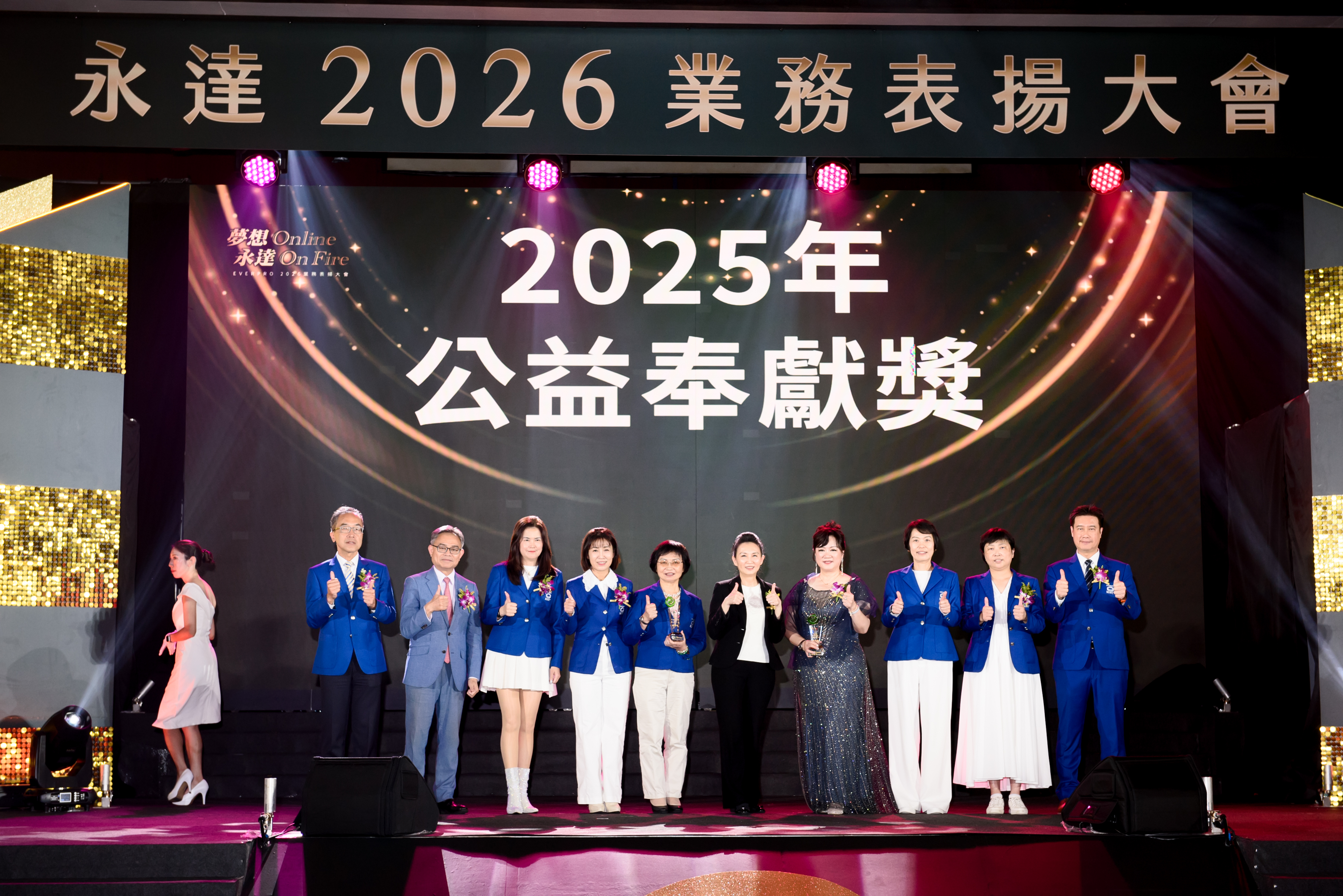 2025年公益奉獻獎前三名：林寶珍業務儲備協理(左5)、鄒美玲業務籌備副總（右4）、高慧如業務協理（左4）。