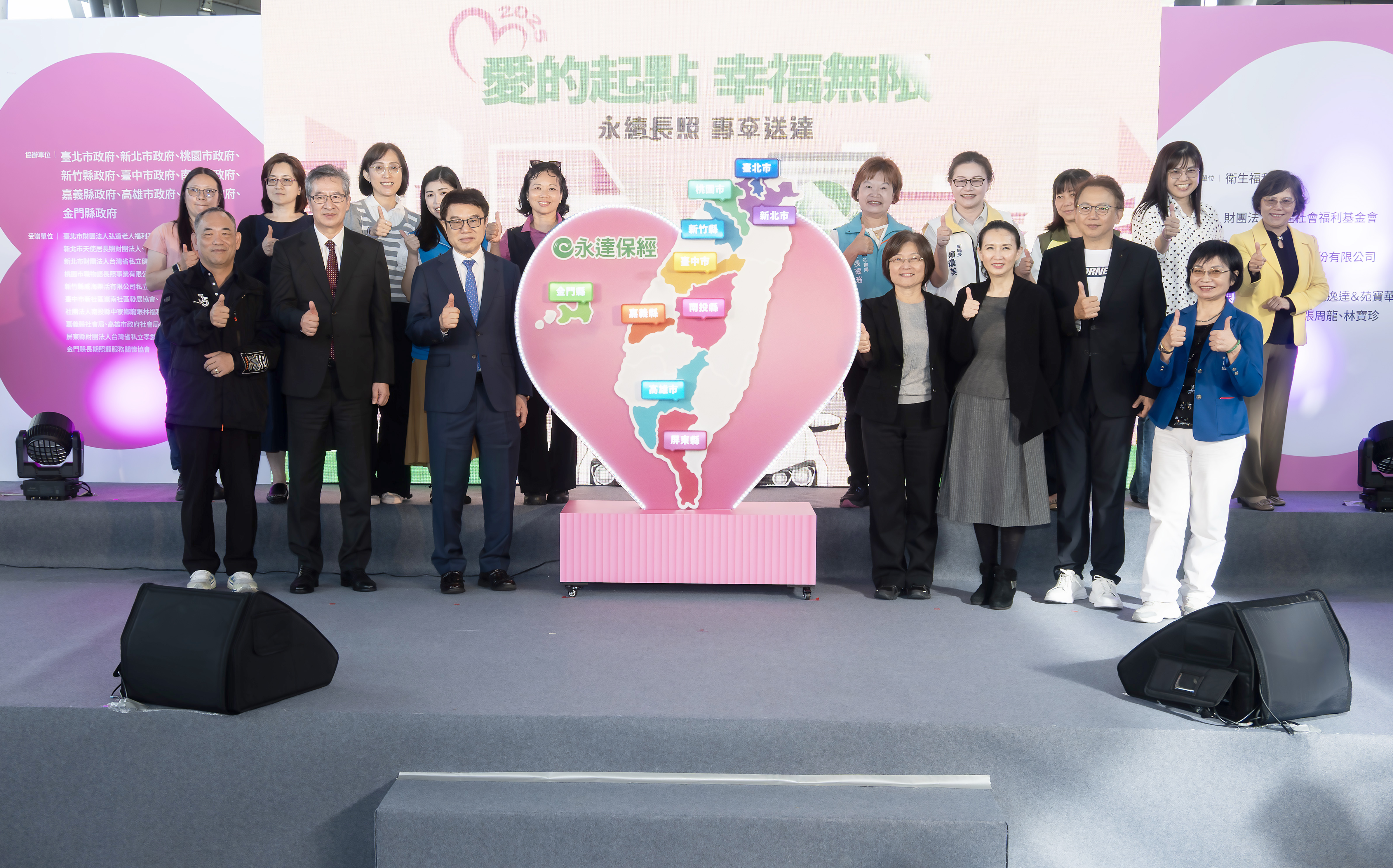 2025永達長照專車受贈縣市政府長官合影留念。