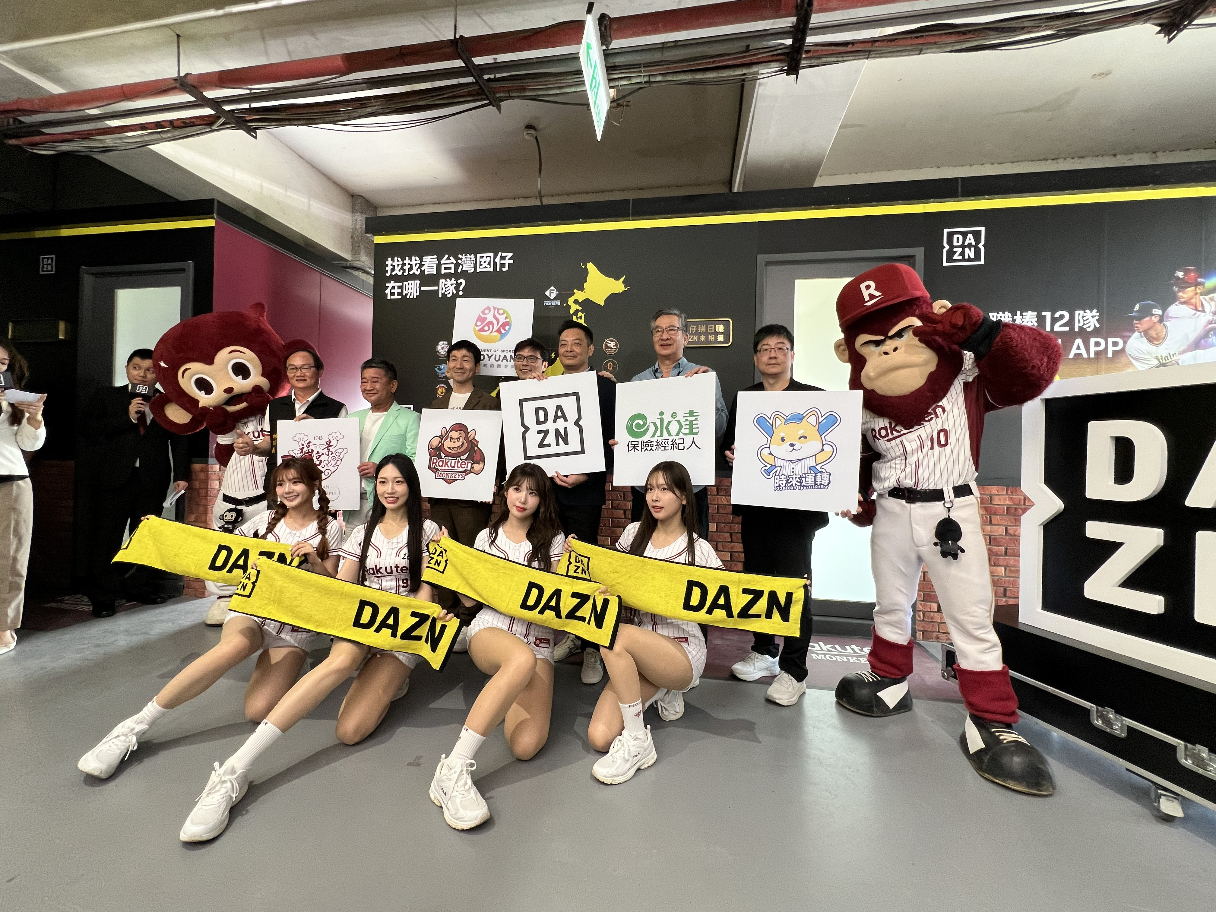 跨界共創職棒新視野 永達保經攜手DAZN、樂天桃猿 打造「永達滿貫」尊榮饗宴